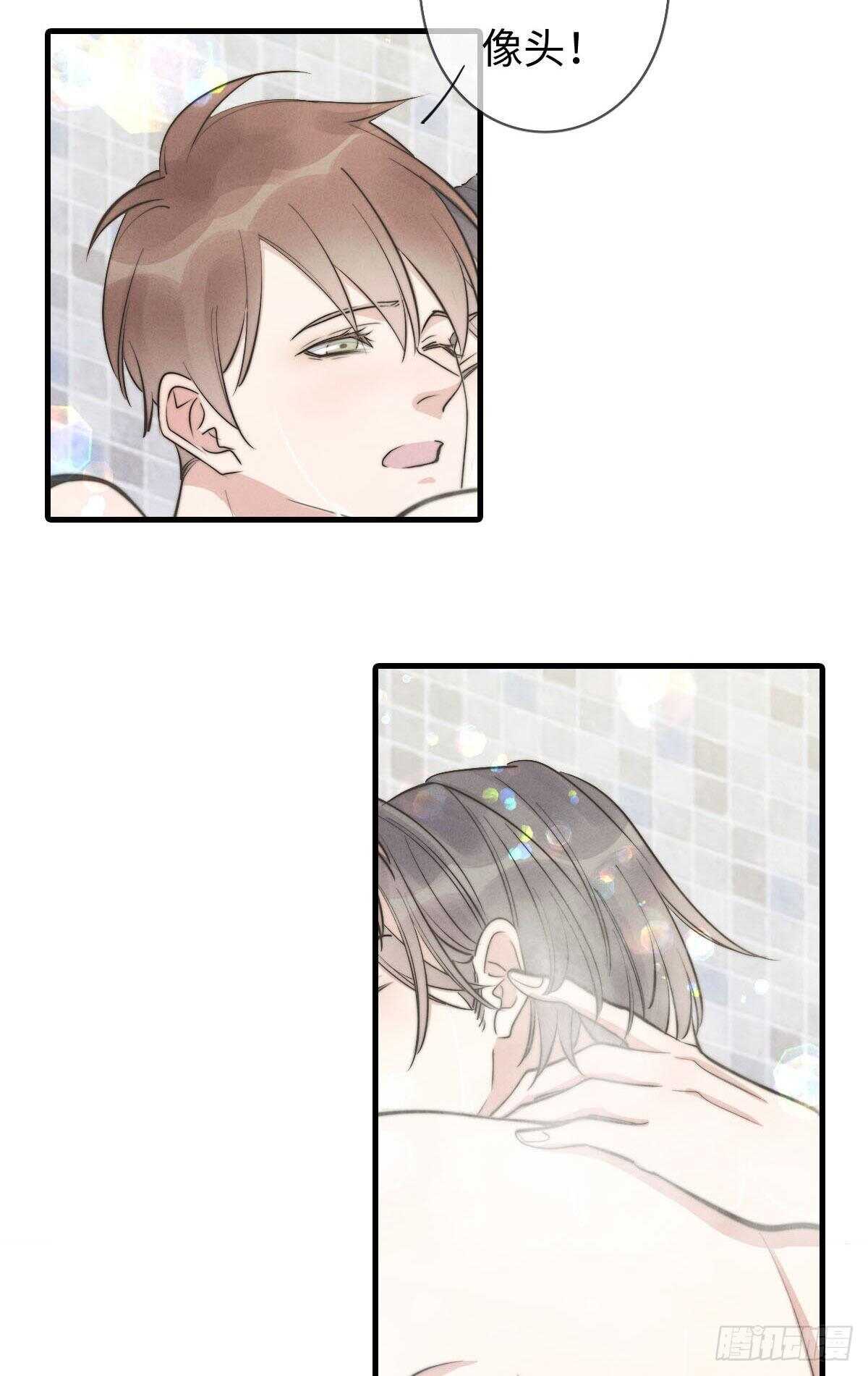 《一个钢镚儿》第108话 男朋友 第19页