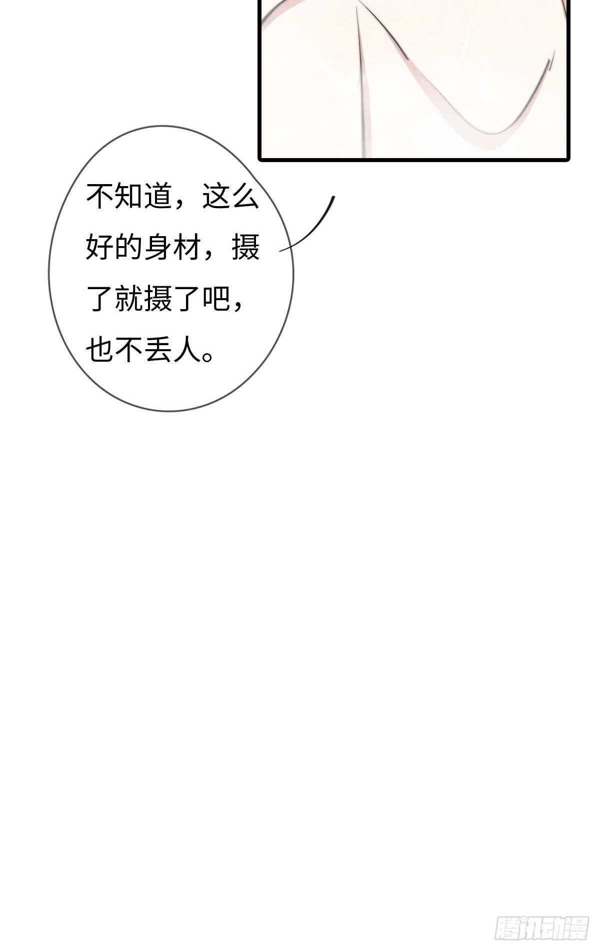 《一个钢镚儿》第108话 男朋友 第20页