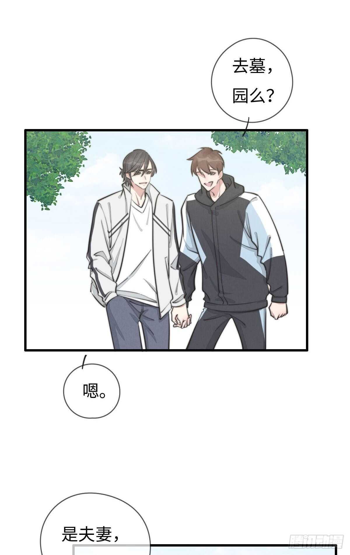 《一个钢镚儿》第108话 男朋友 第21页