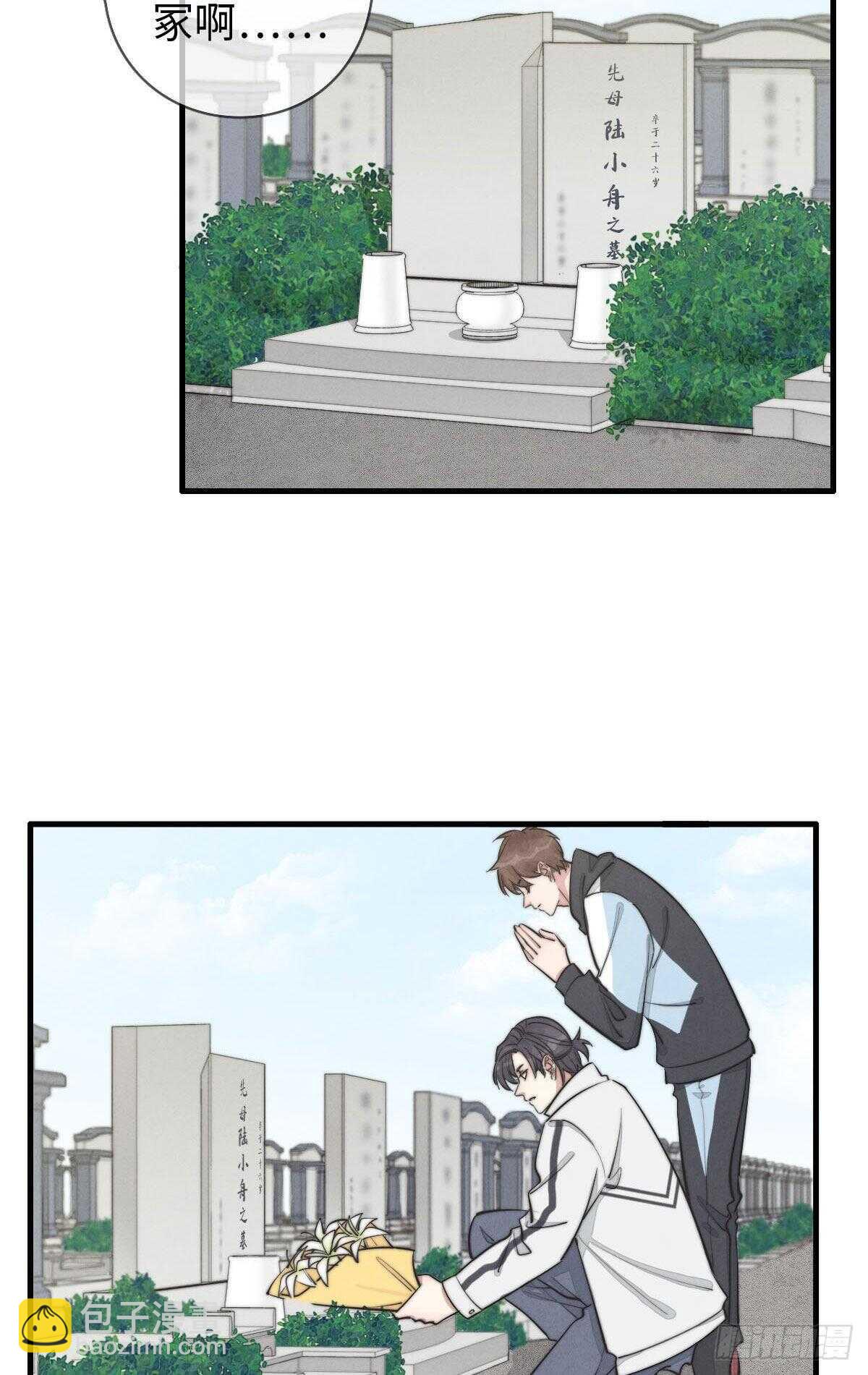 《一个钢镚儿》第108话 男朋友 第22页