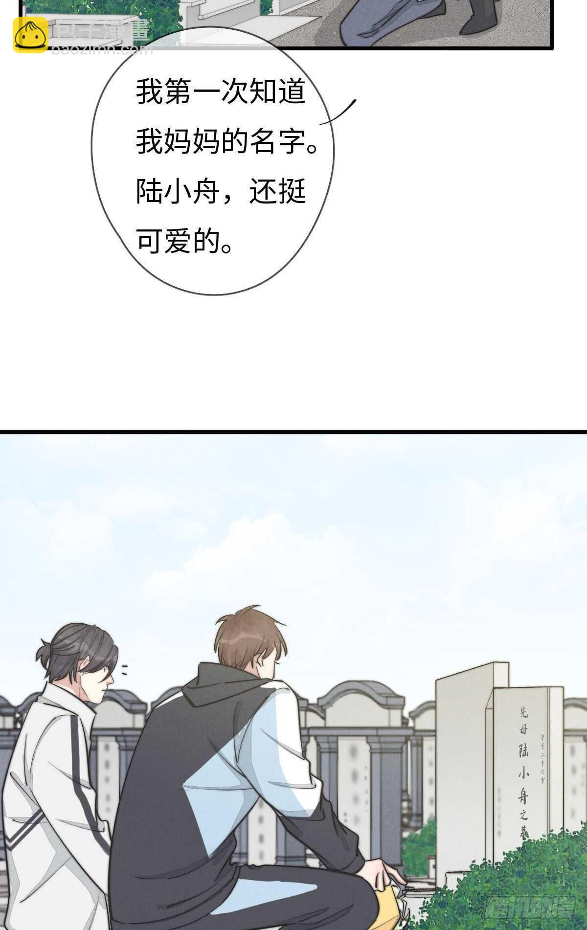 《一个钢镚儿》第108话 男朋友 第23页