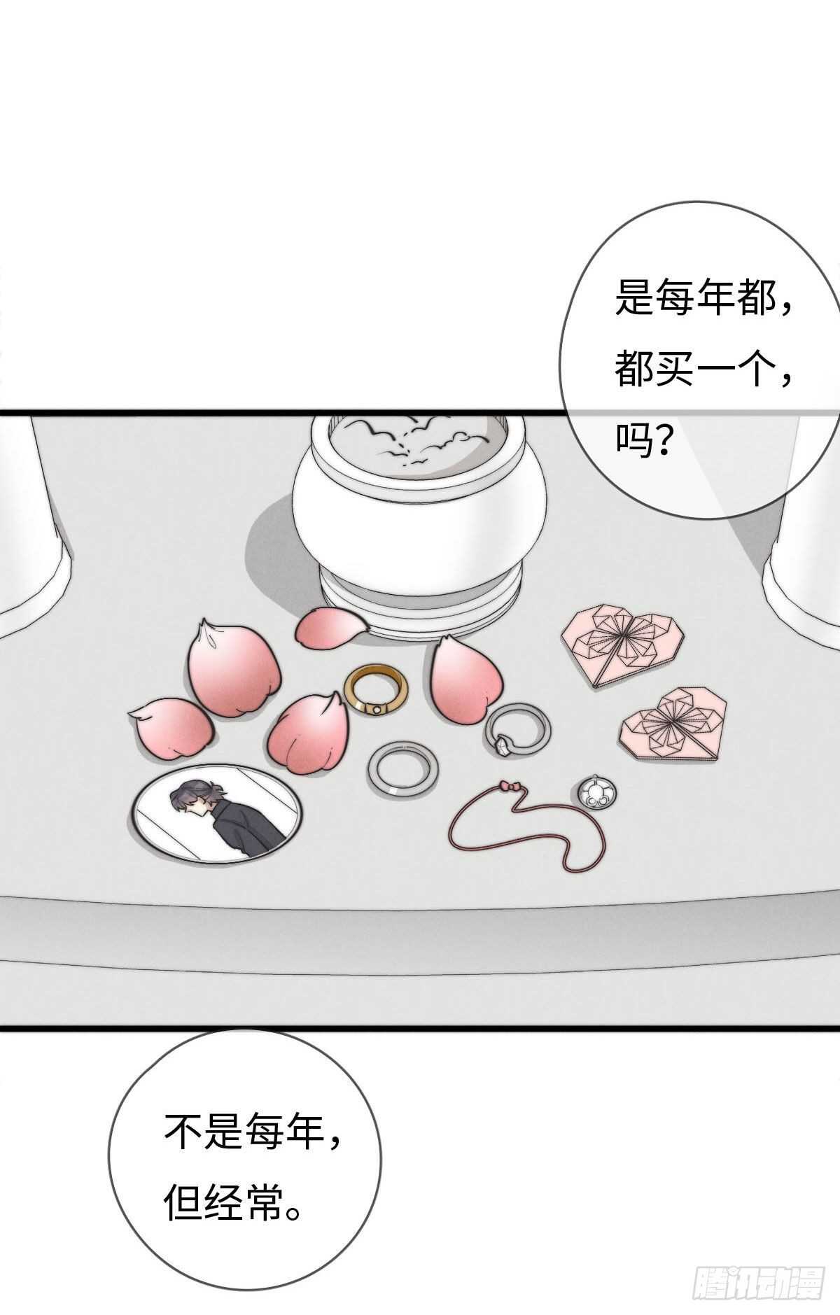 《一个钢镚儿》第108话 男朋友 第27页