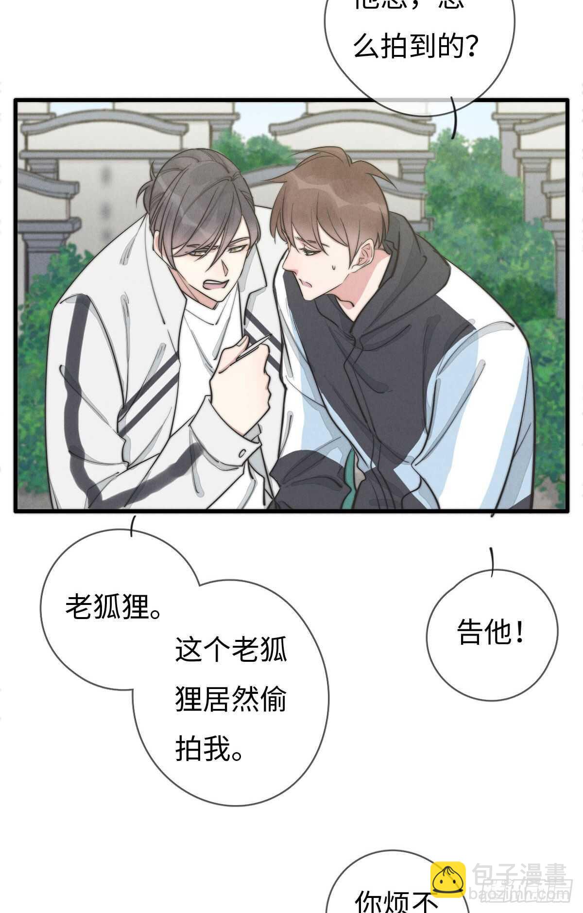 《一个钢镚儿》第108话 男朋友 第31页