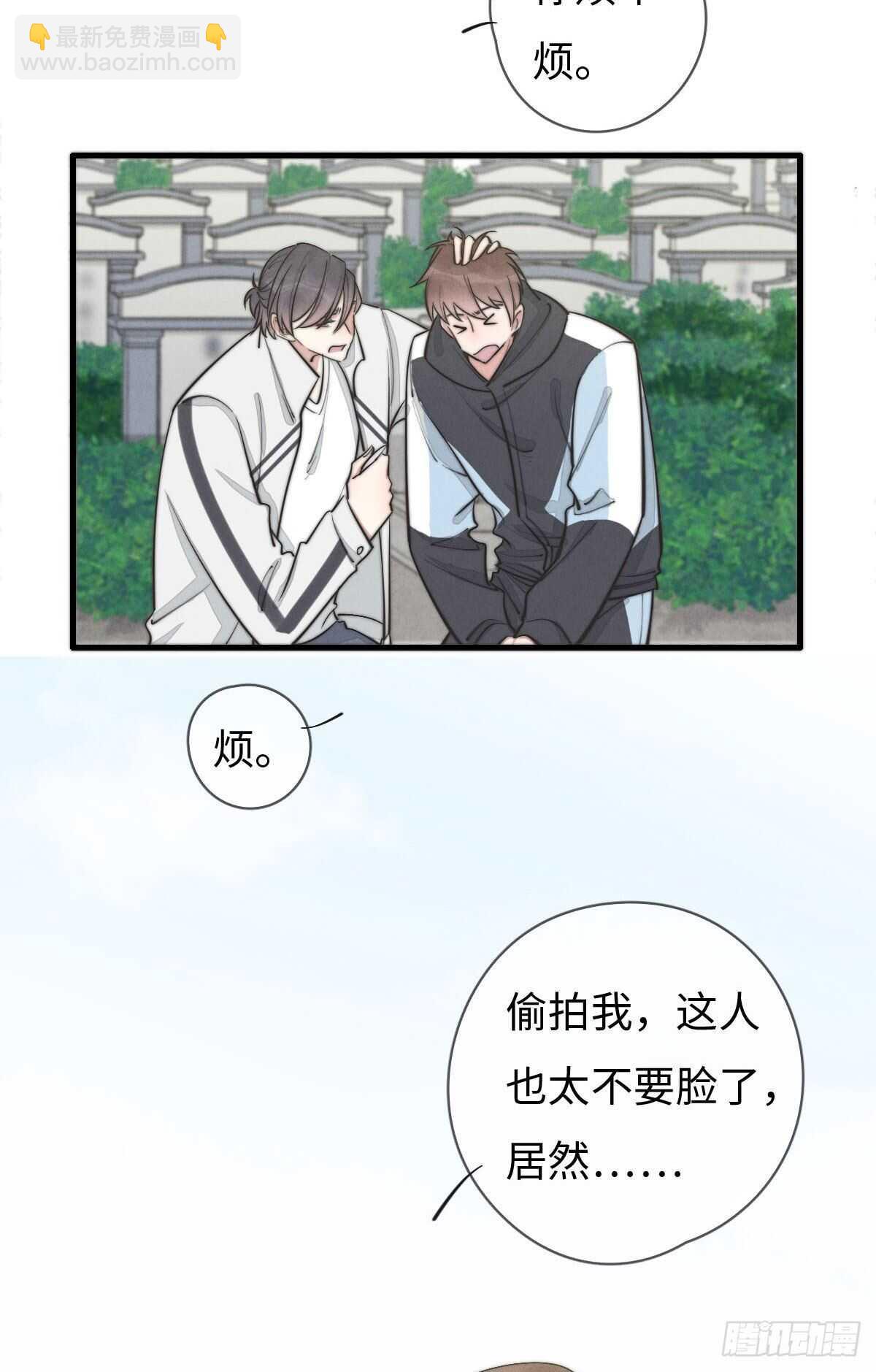 《一个钢镚儿》第108话 男朋友 第32页