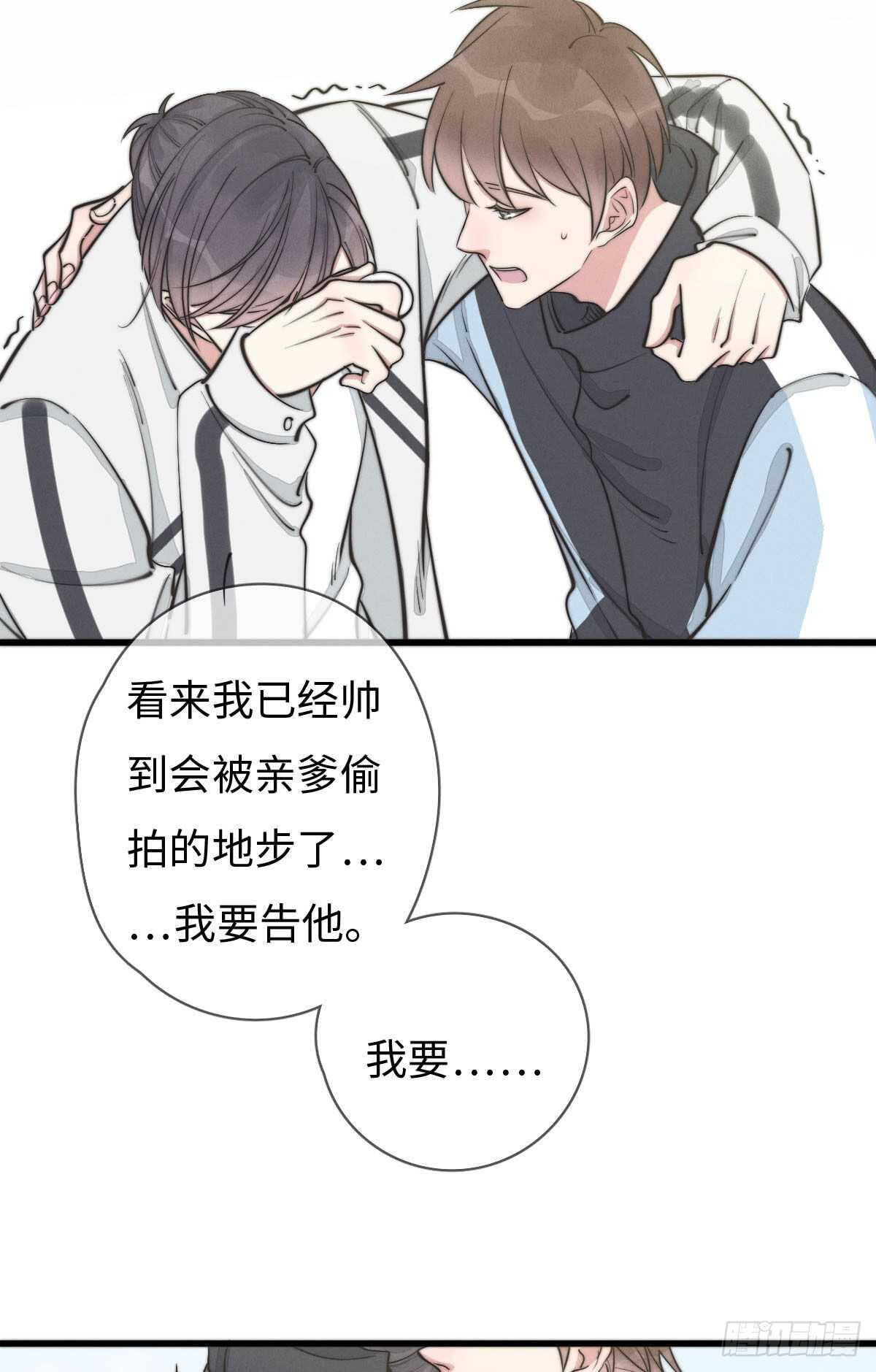 《一个钢镚儿》第108话 男朋友 第33页