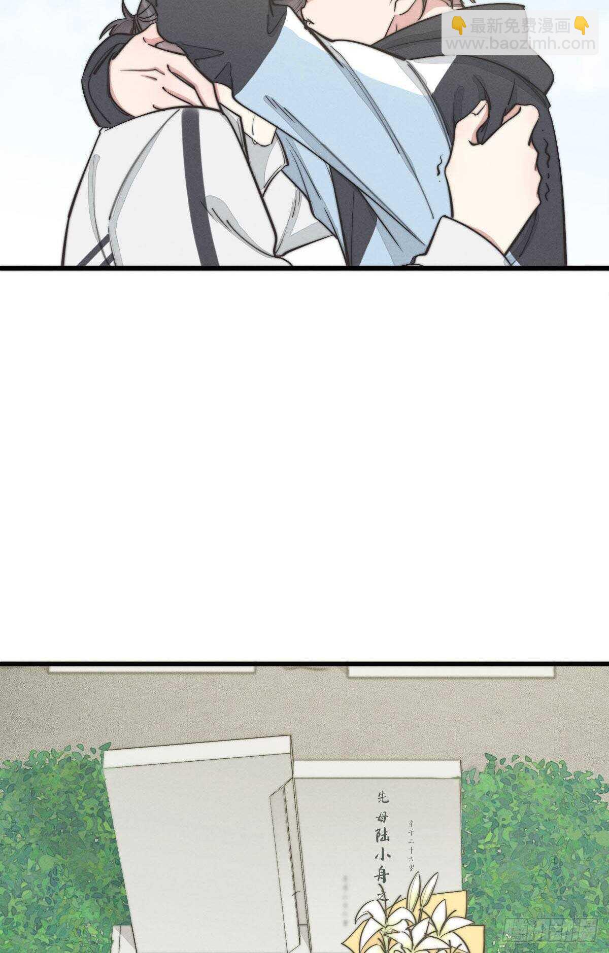 《一个钢镚儿》第108话 男朋友 第34页