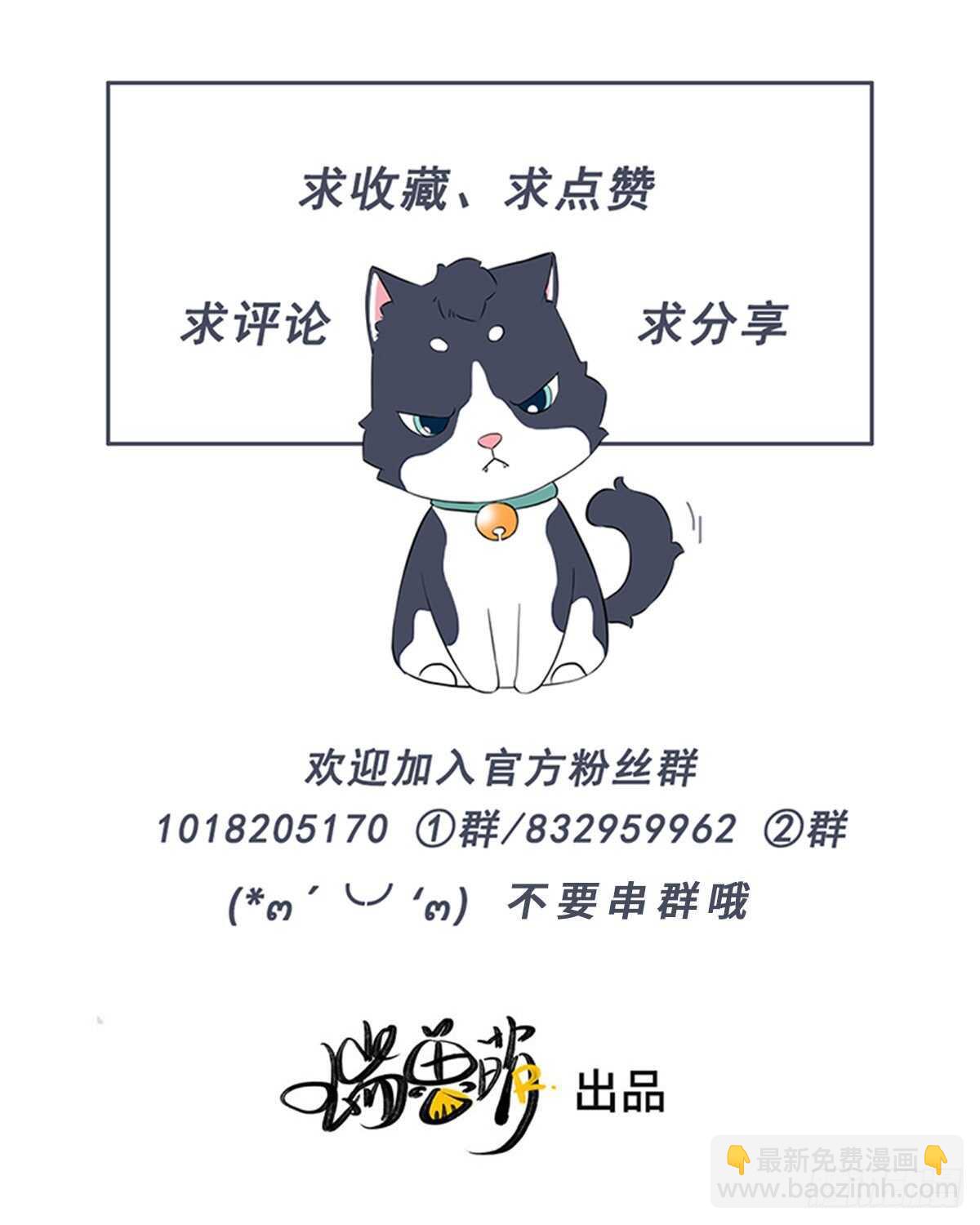 《一个钢镚儿》第108话 男朋友 第36页