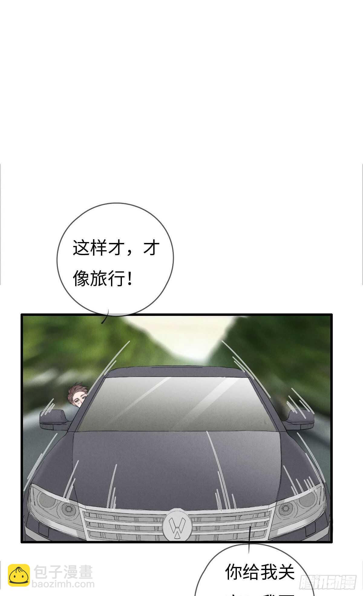《一个钢镚儿》第108话 男朋友 第7页