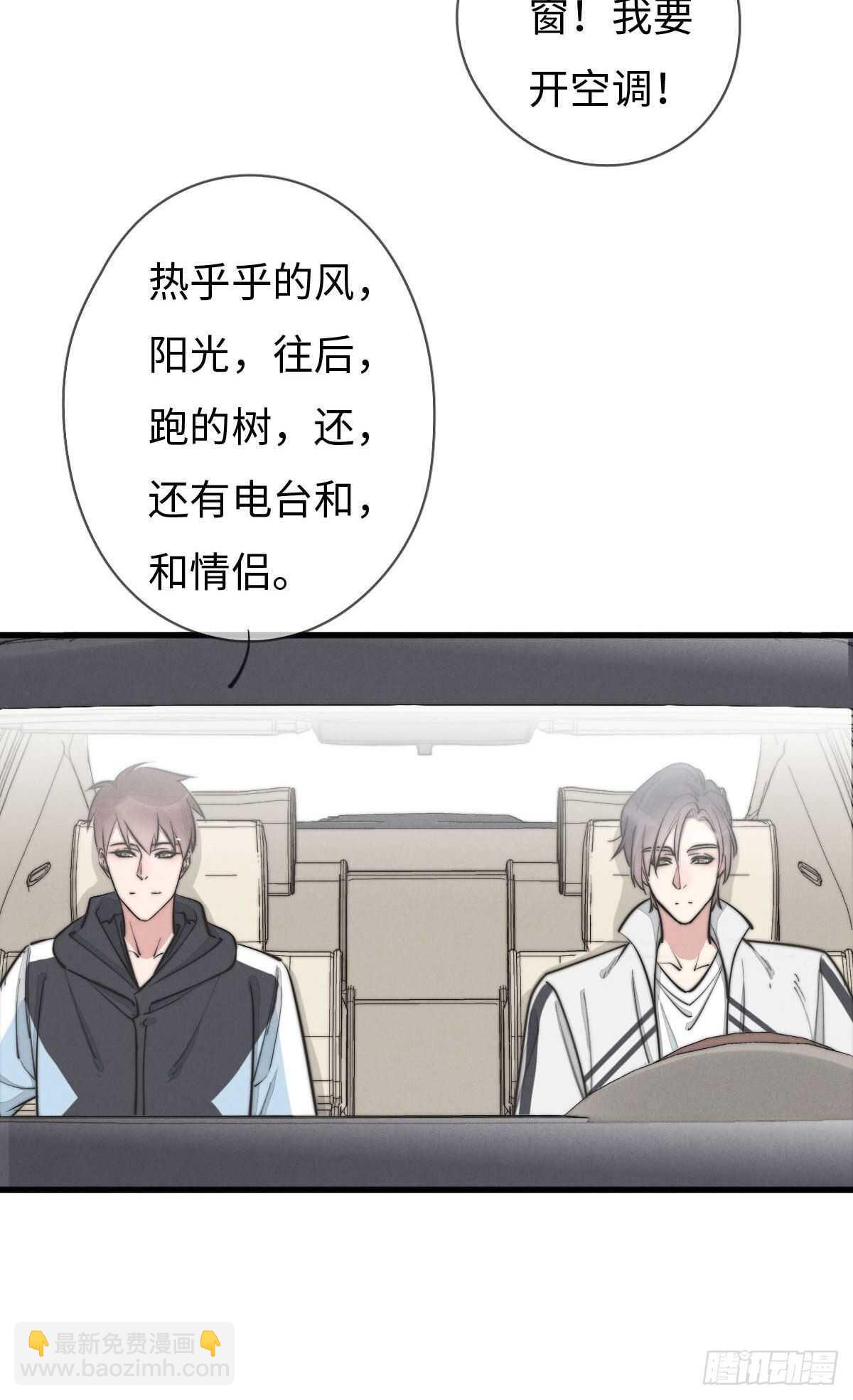 《一个钢镚儿》第108话 男朋友 第8页