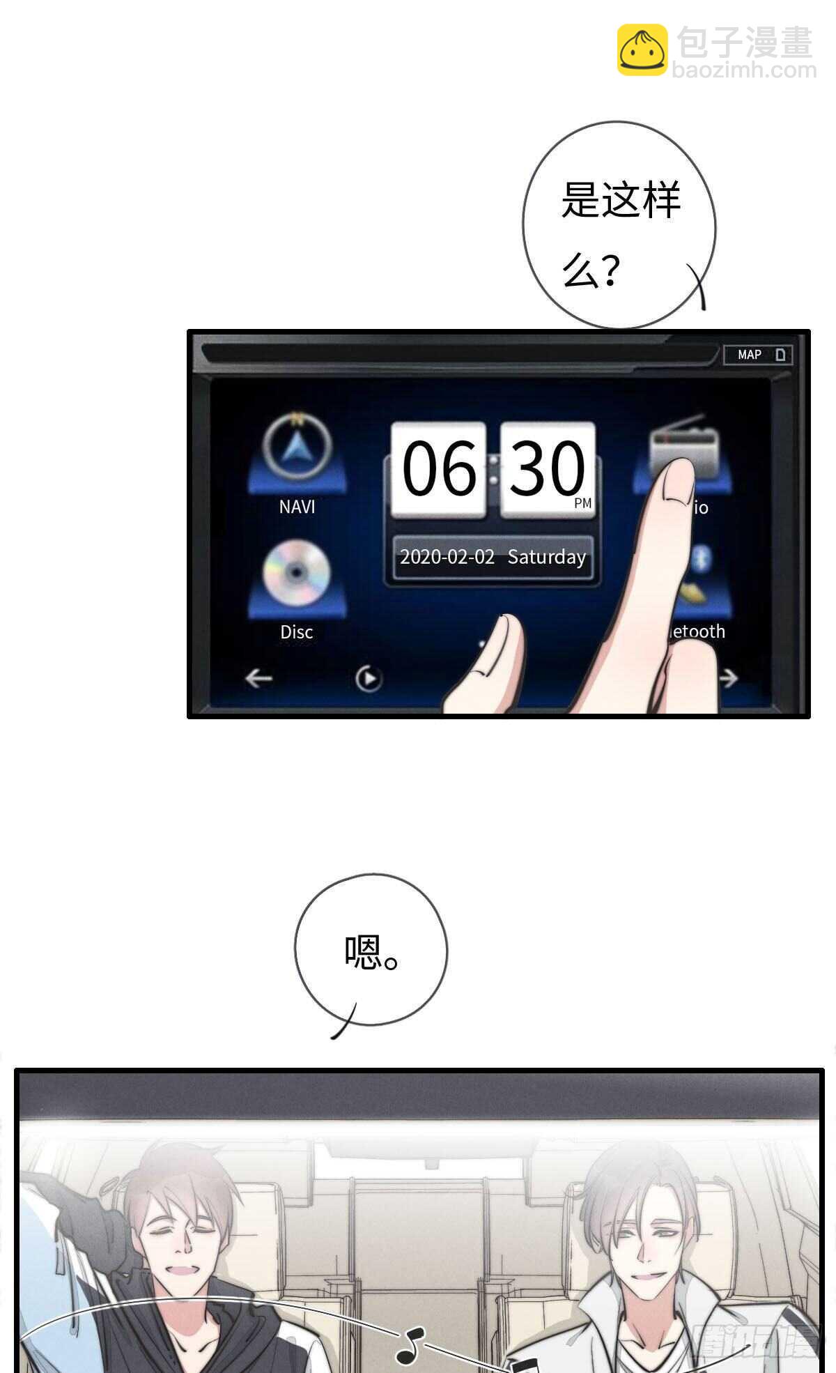 《一个钢镚儿》第108话 男朋友 第9页