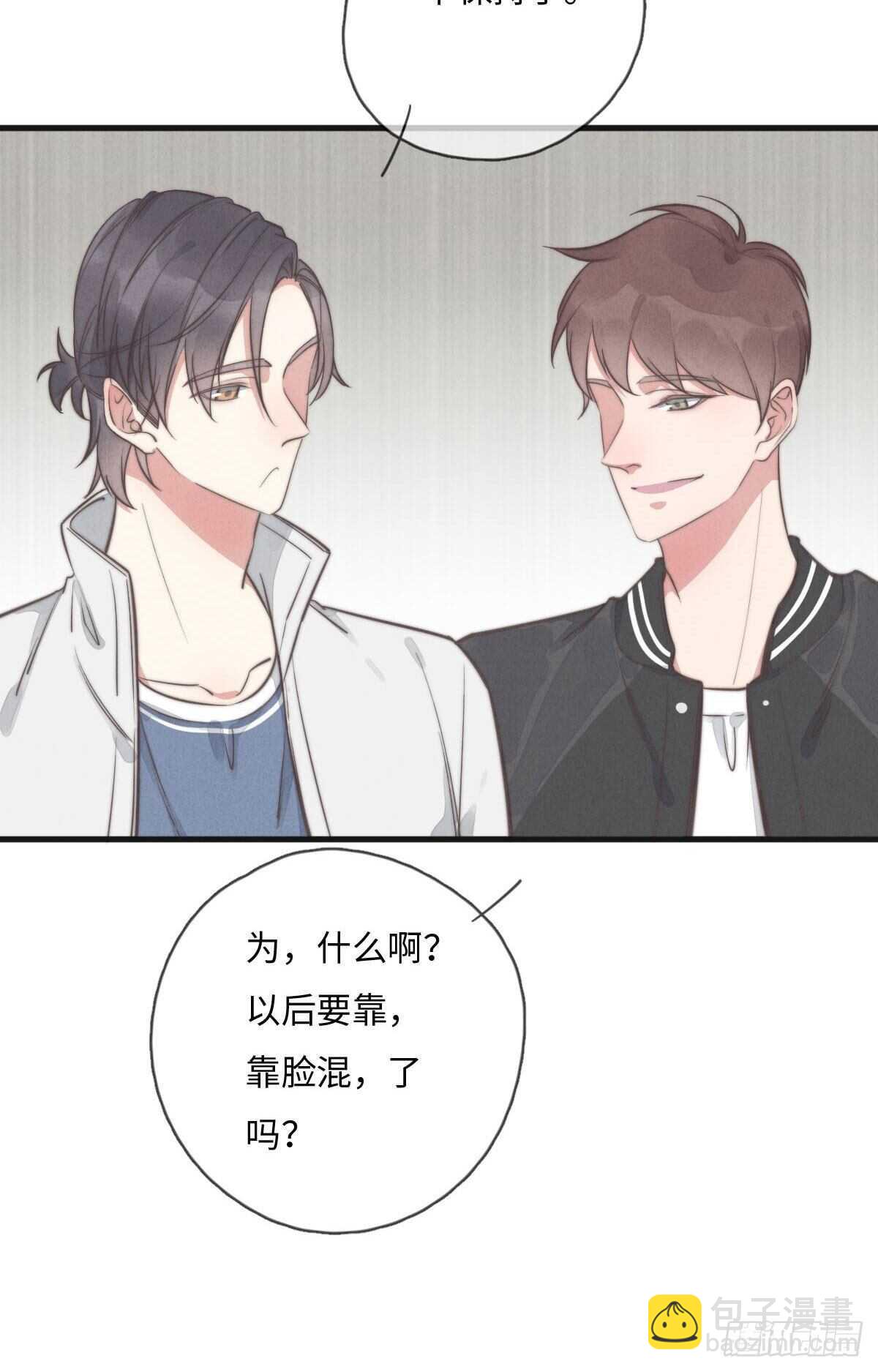《一个钢镚儿》第110话先撸狗再睡 第12页