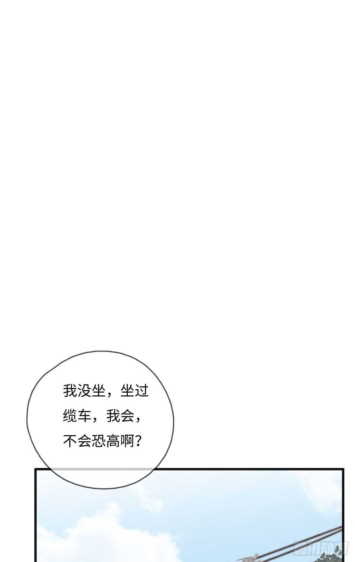 《一个钢镚儿》第110话先撸狗再睡 第14页