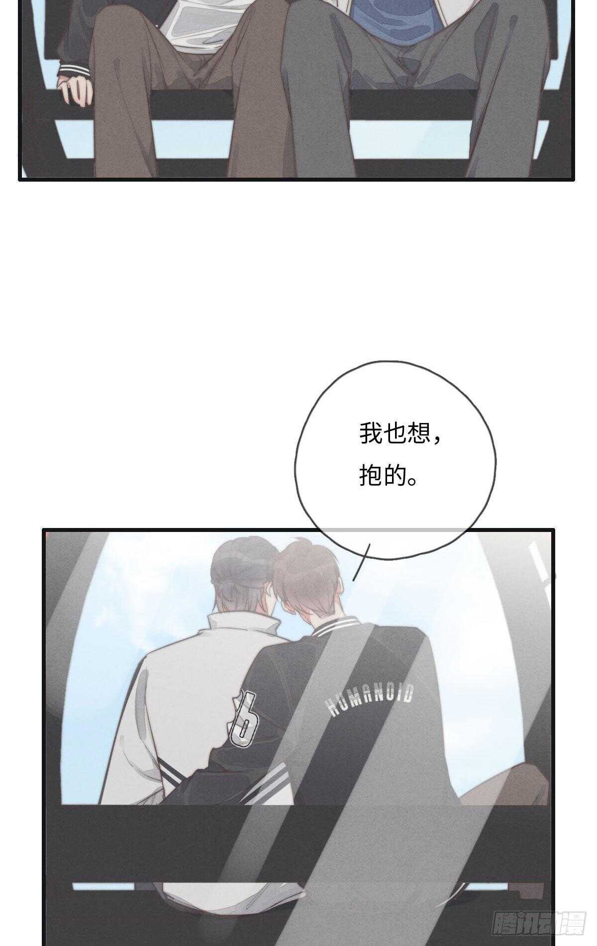 《一个钢镚儿》第110话先撸狗再睡 第16页