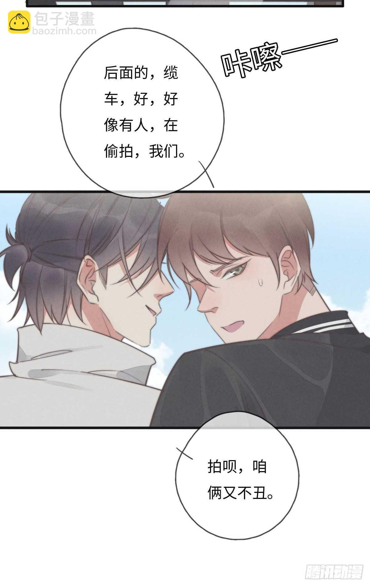 《一个钢镚儿》第110话先撸狗再睡 第17页