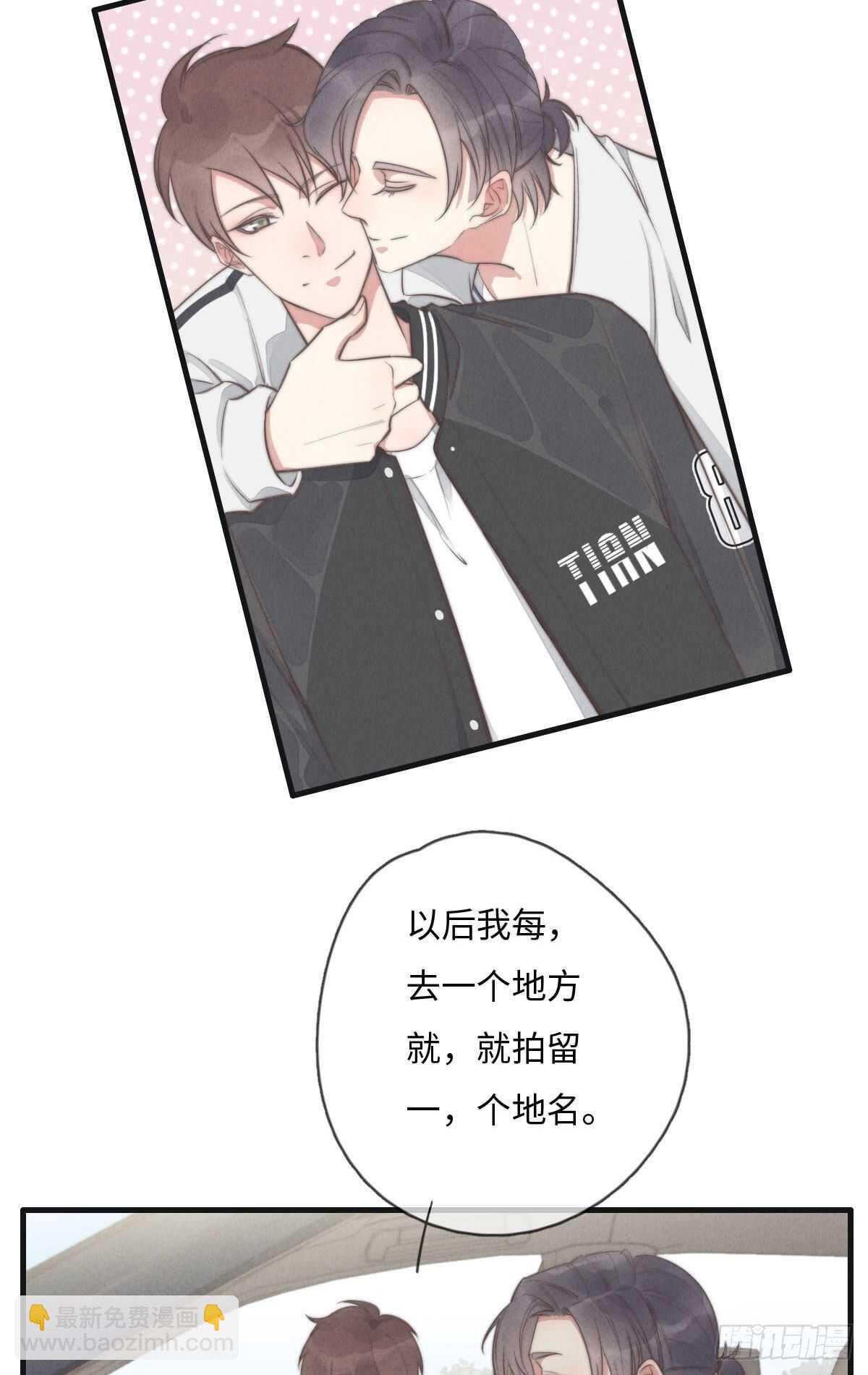 《一个钢镚儿》第110话先撸狗再睡 第19页