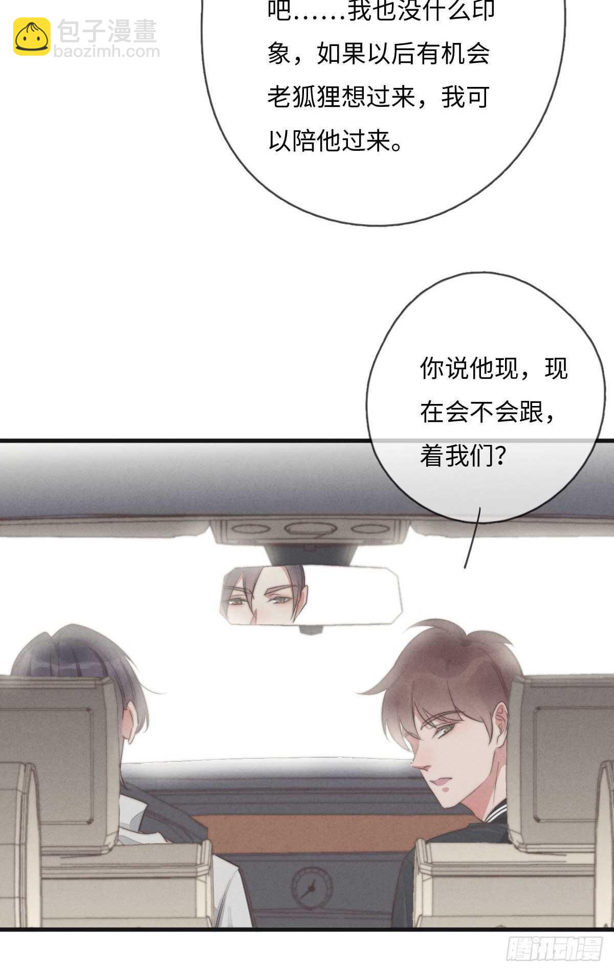 《一个钢镚儿》第110话先撸狗再睡 第22页