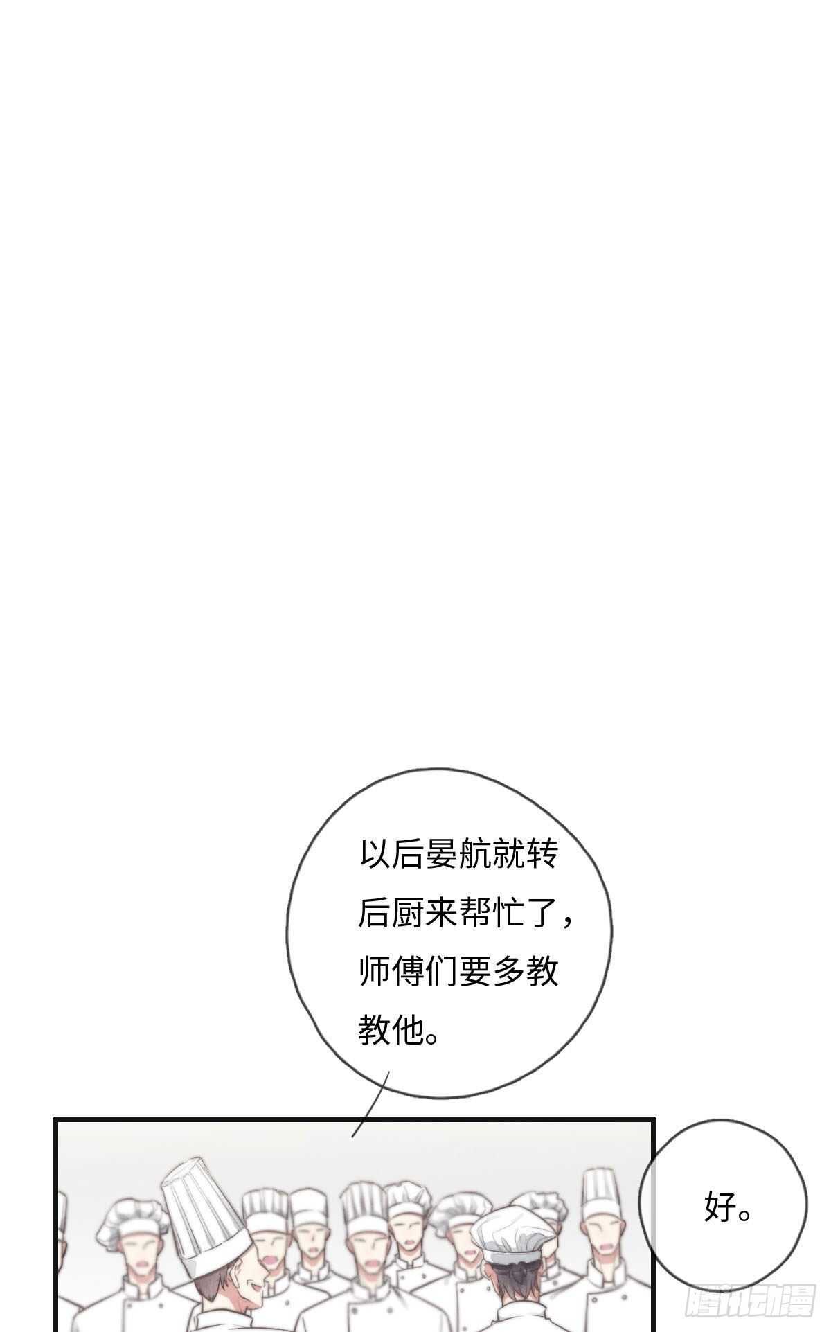 《一个钢镚儿》第110话先撸狗再睡 第24页