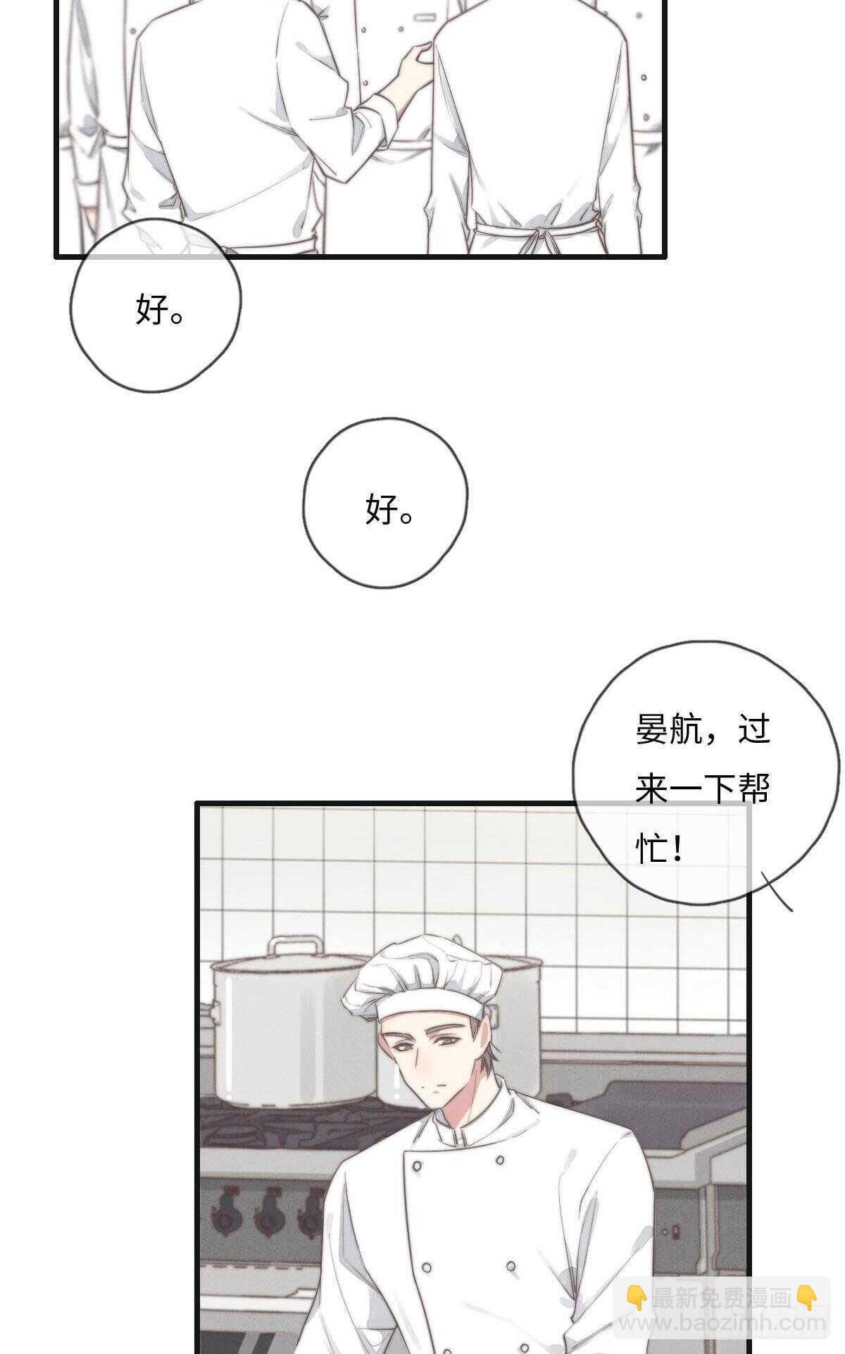 《一个钢镚儿》第110话先撸狗再睡 第25页