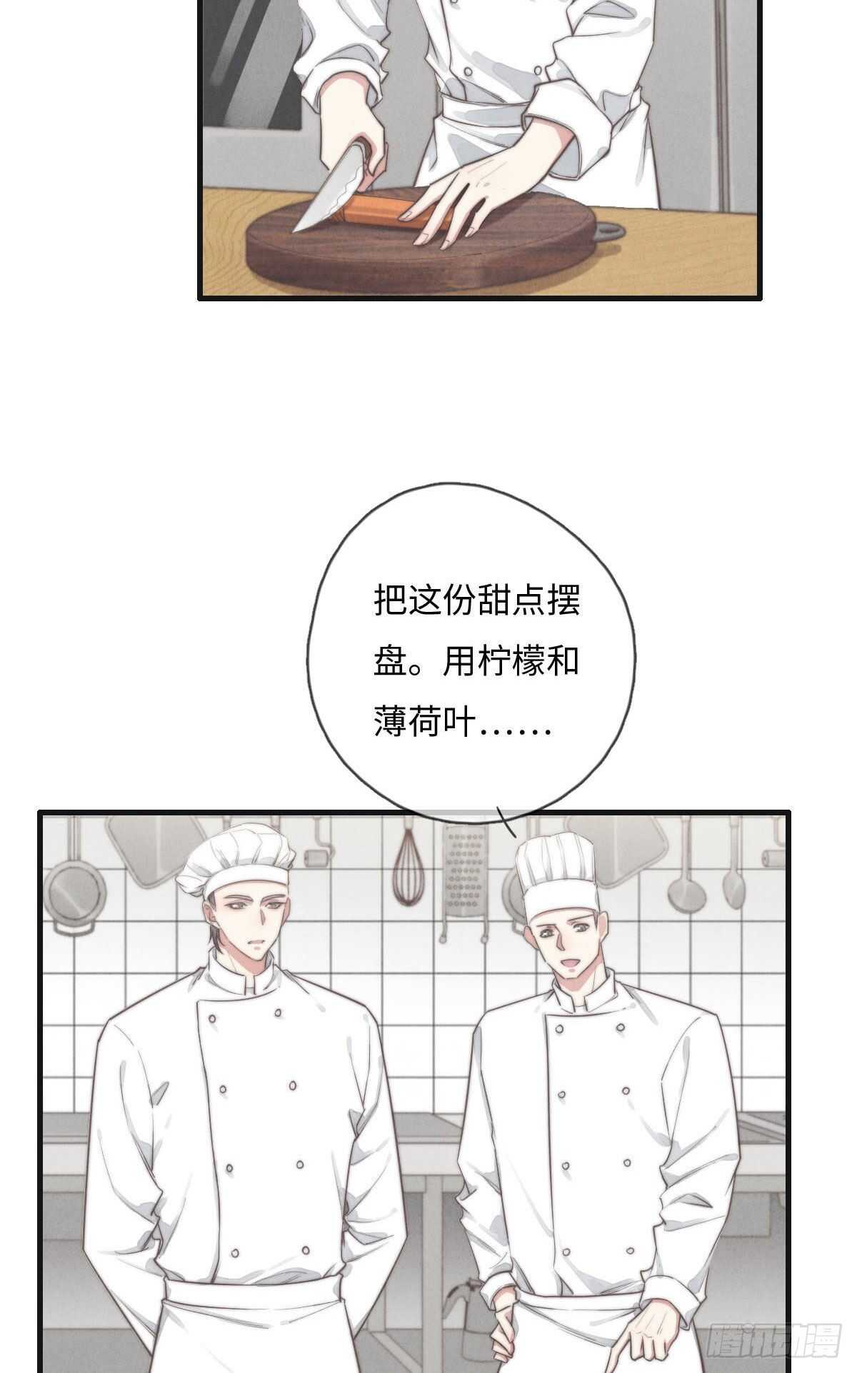 《一个钢镚儿》第110话先撸狗再睡 第26页