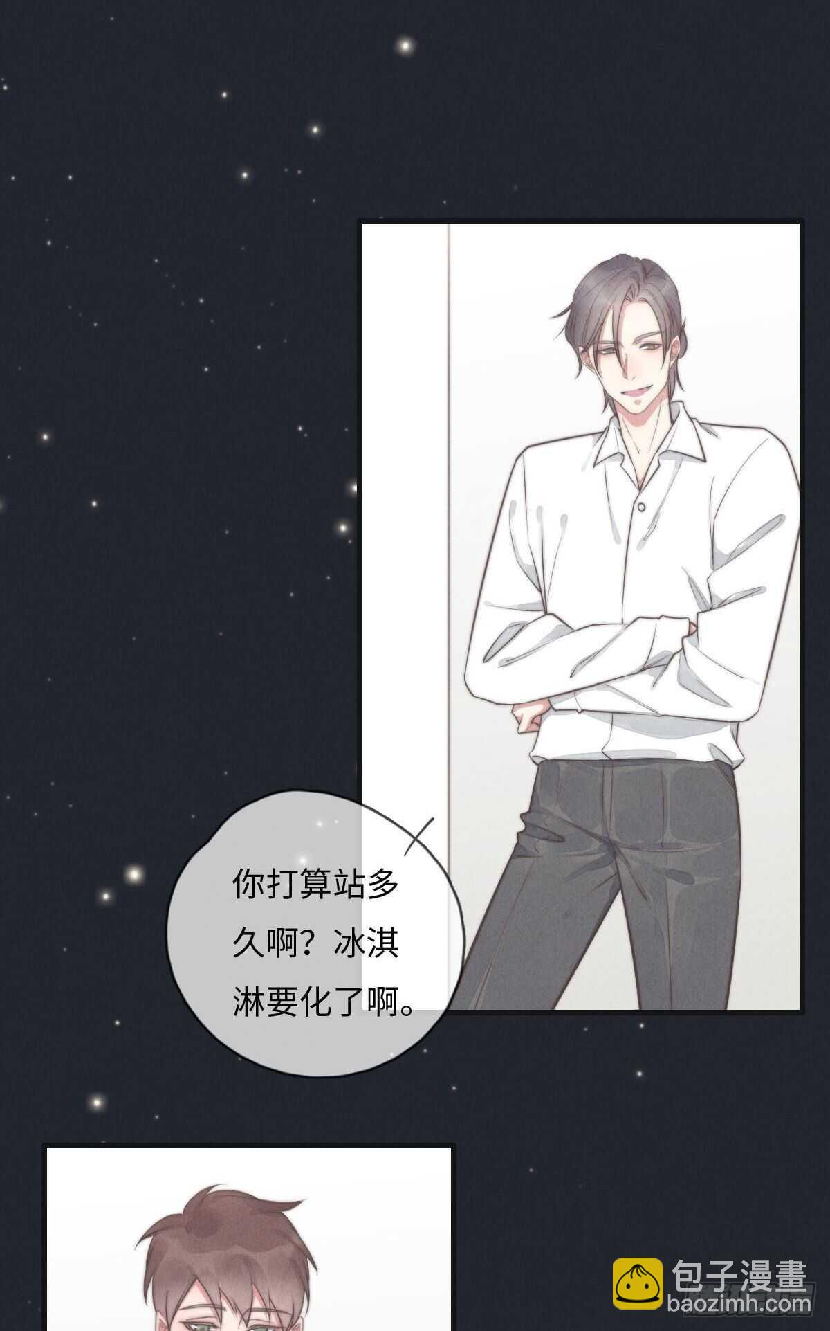 《一个钢镚儿》第110话先撸狗再睡 第32页
