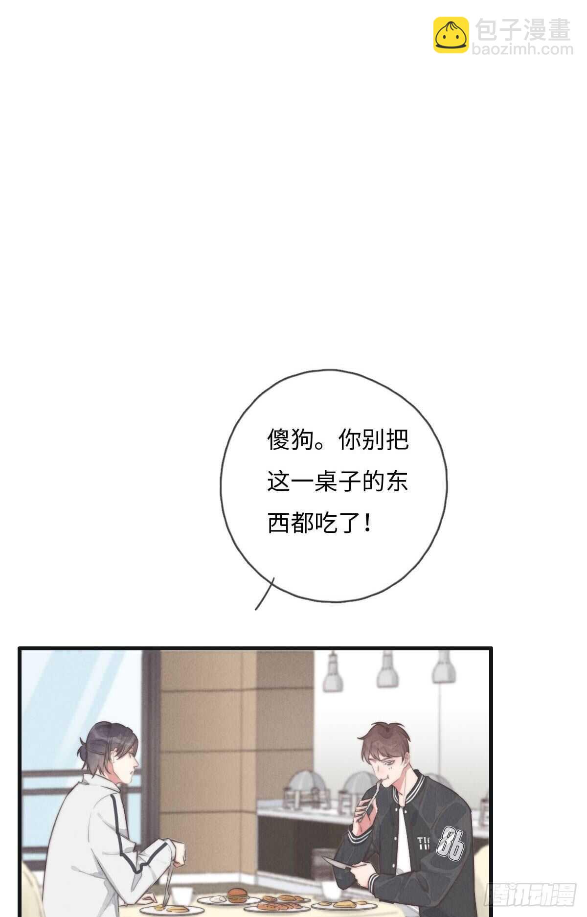 《一个钢镚儿》第110话先撸狗再睡 第5页