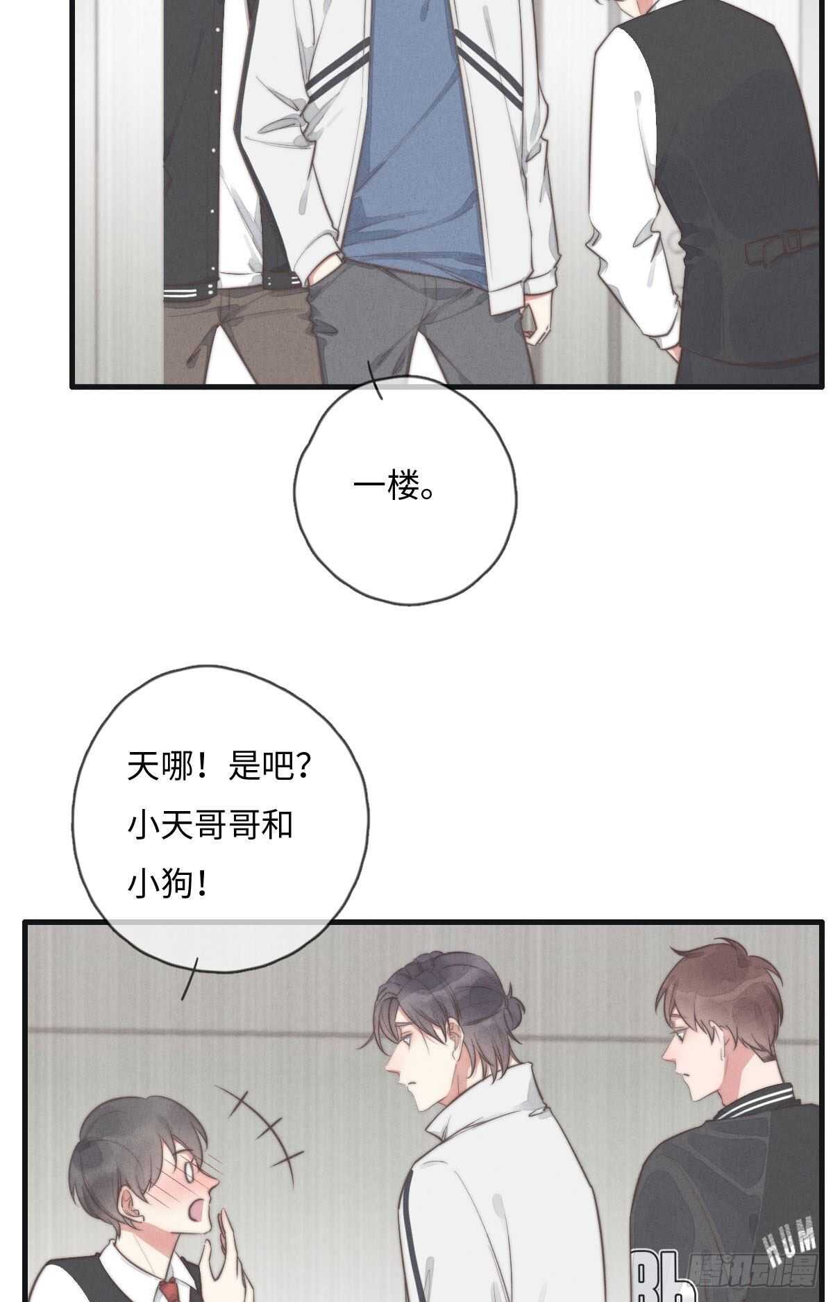 《一个钢镚儿》第110话先撸狗再睡 第7页