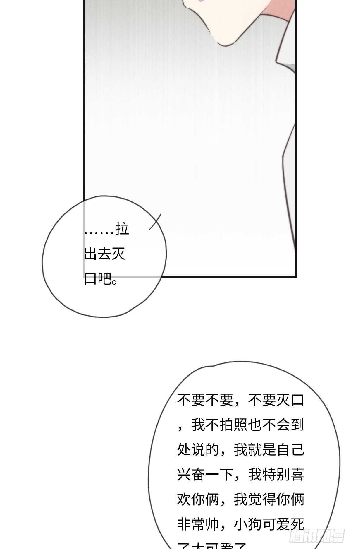 《一个钢镚儿》第110话先撸狗再睡 第9页