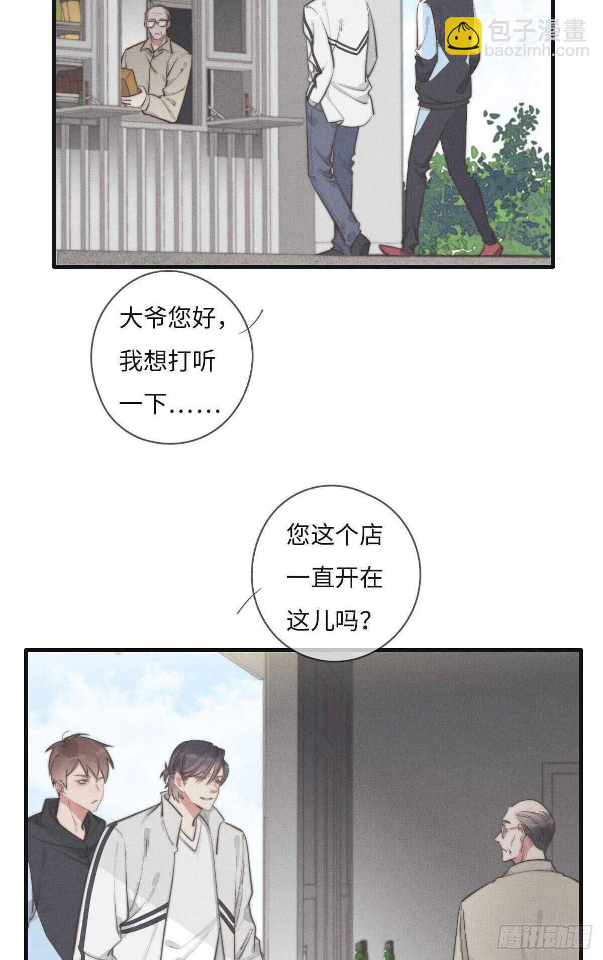《一个钢镚儿》第109话 偷看我 第10页