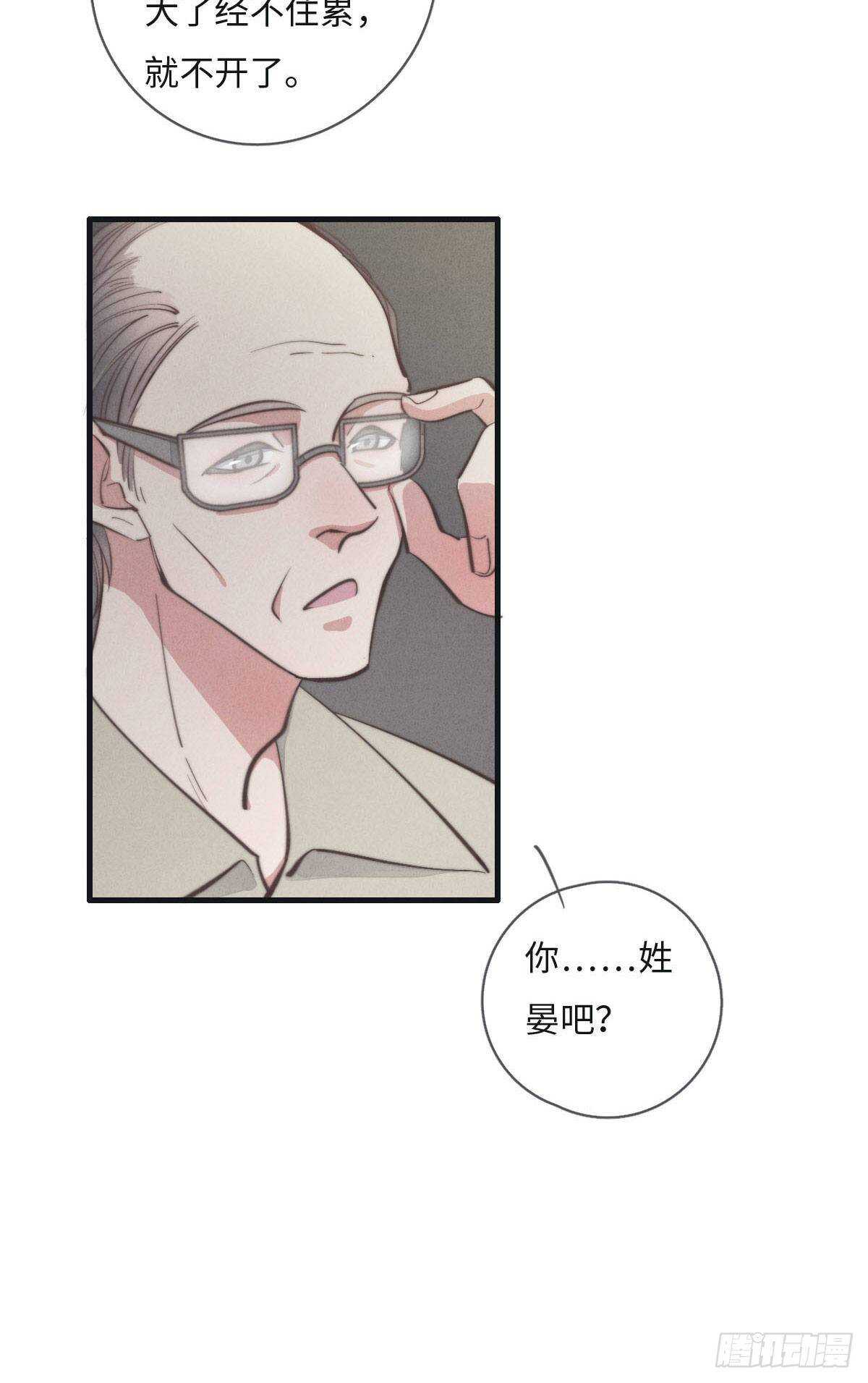 《一个钢镚儿》第109话 偷看我 第12页