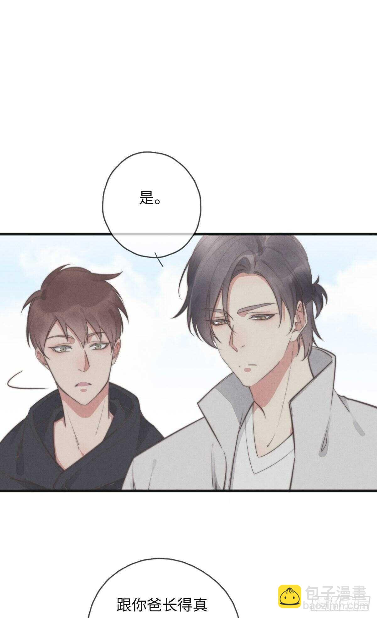 《一个钢镚儿》第109话 偷看我 第13页