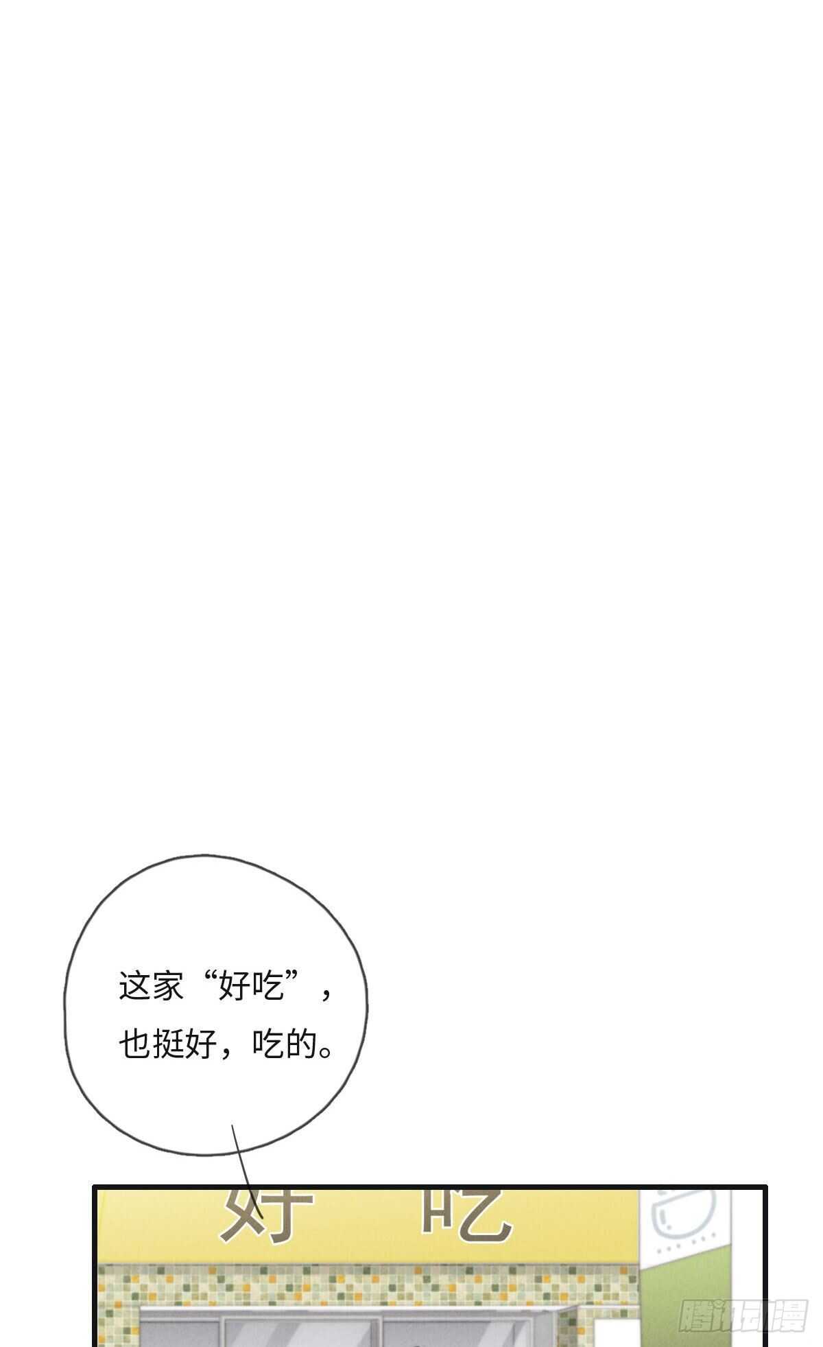《一个钢镚儿》第109话 偷看我 第19页