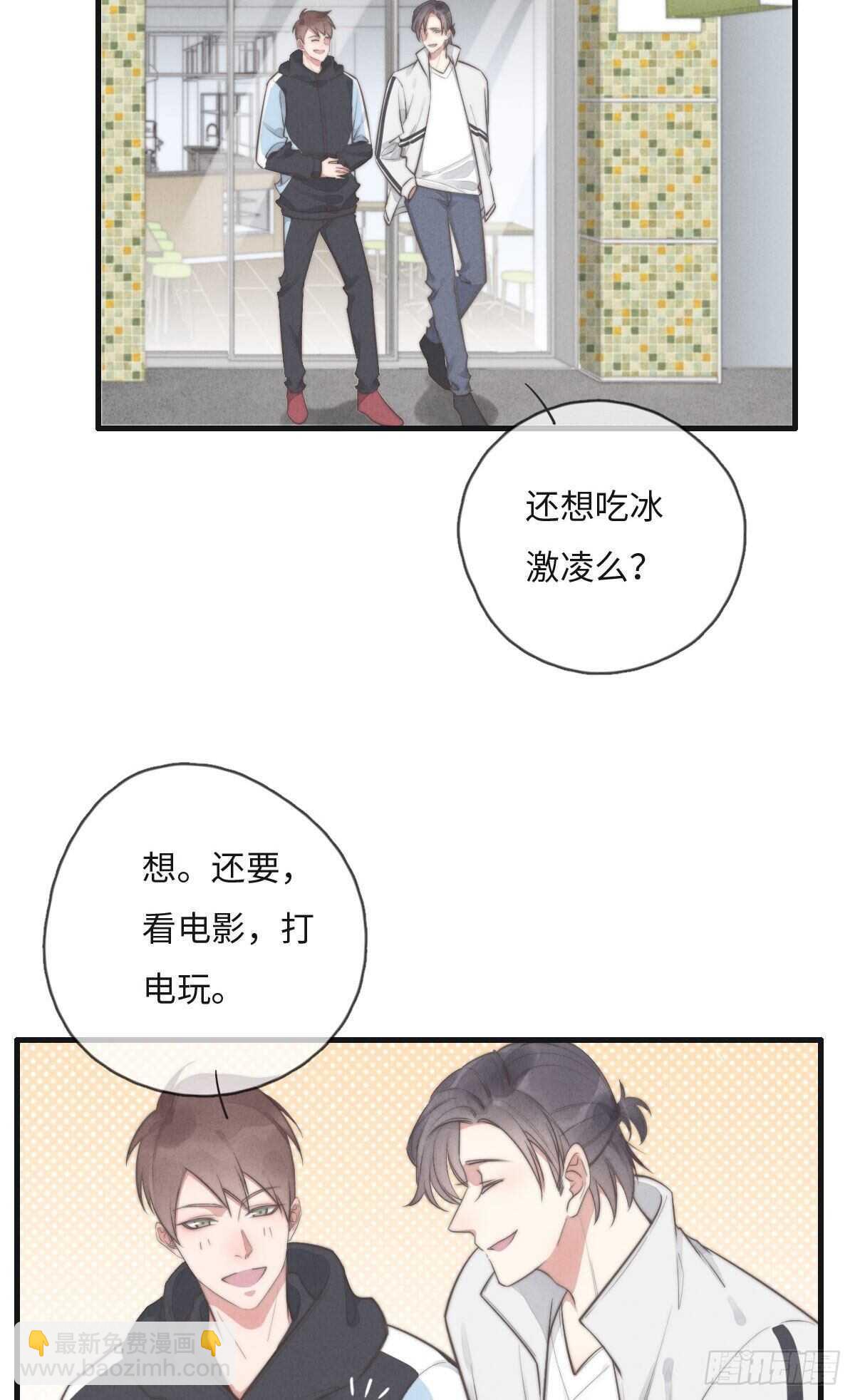 《一个钢镚儿》第109话 偷看我 第20页