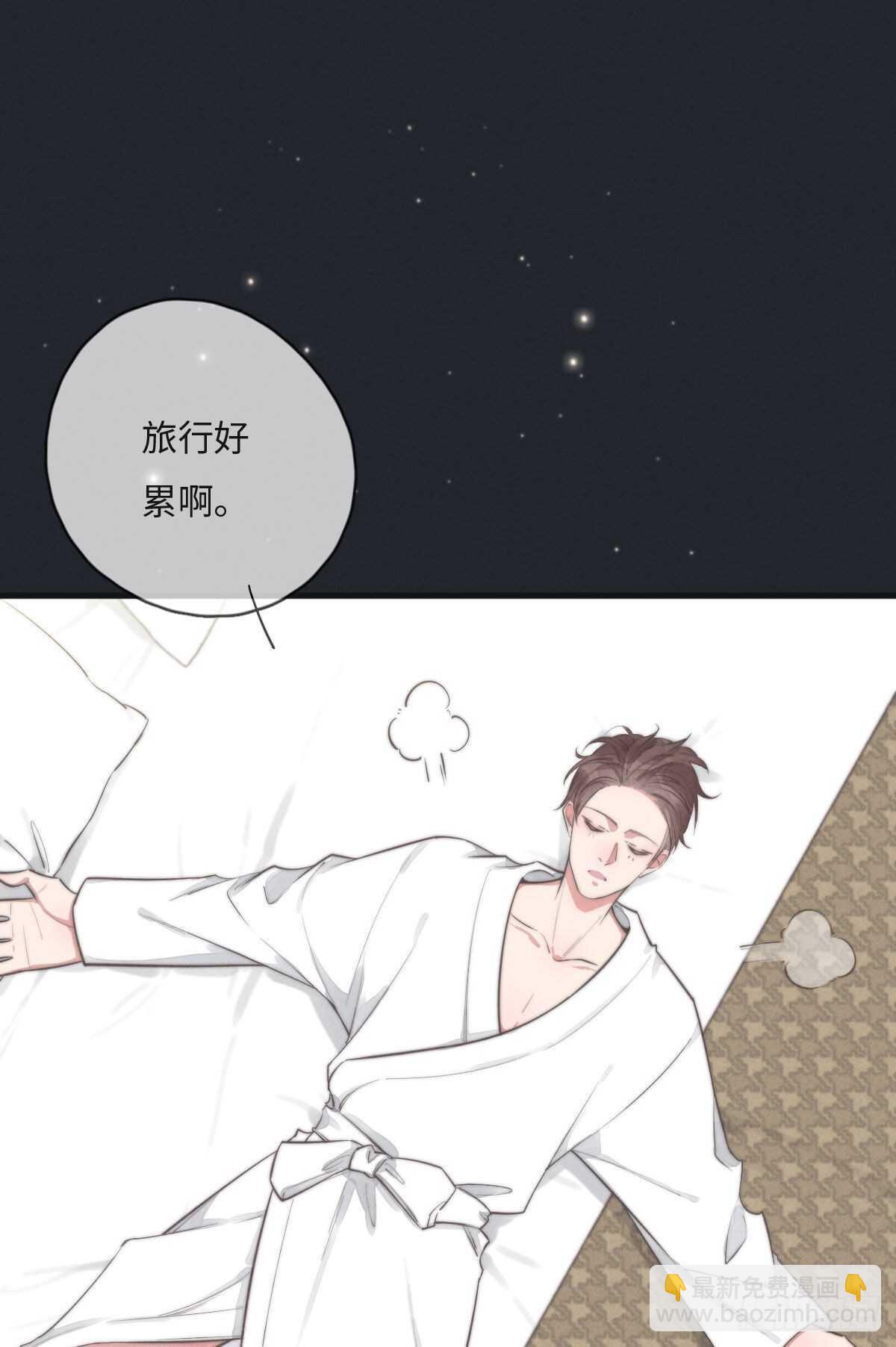 《一个钢镚儿》第109话 偷看我 第24页