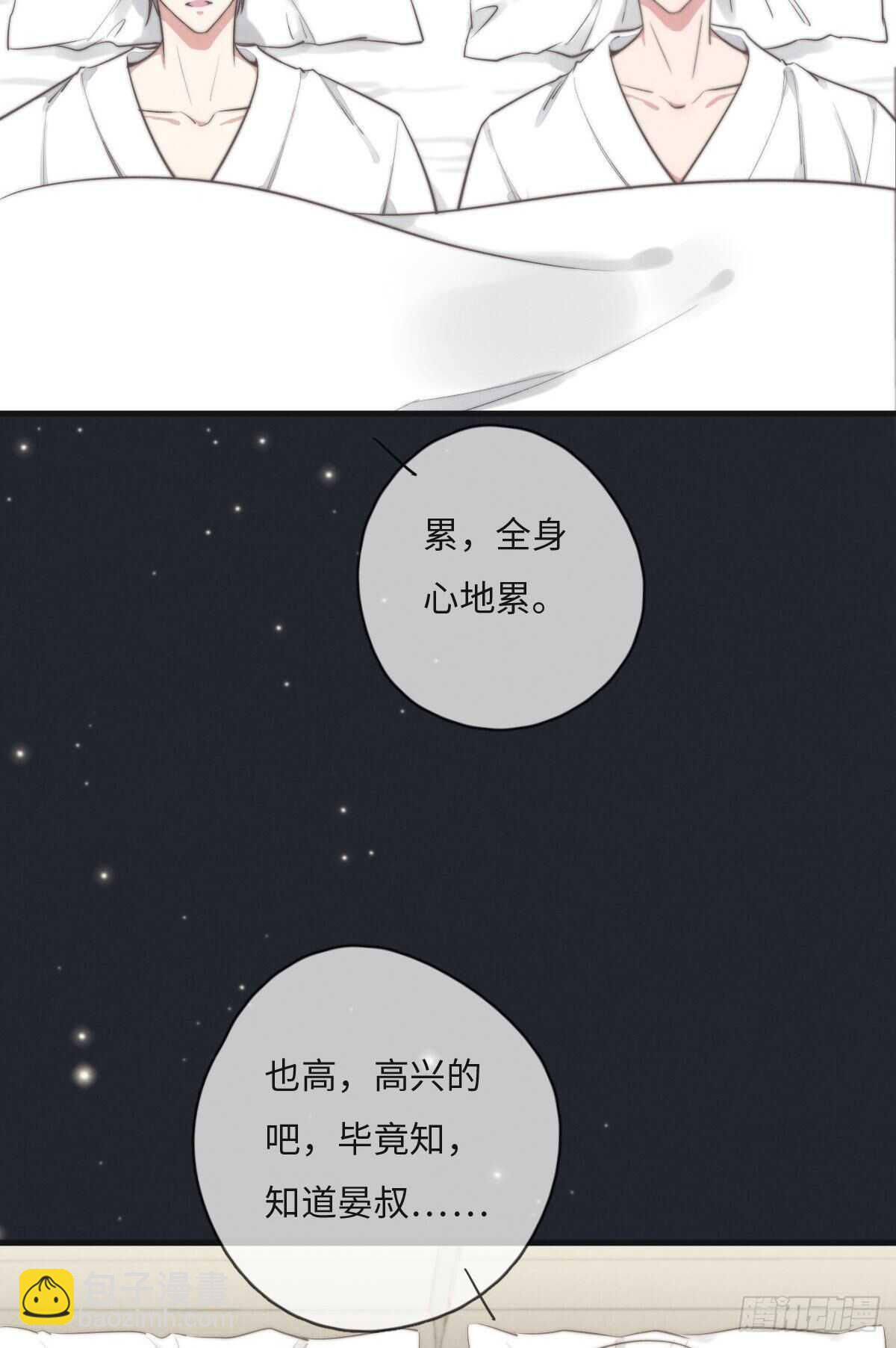 《一个钢镚儿》第109话 偷看我 第28页