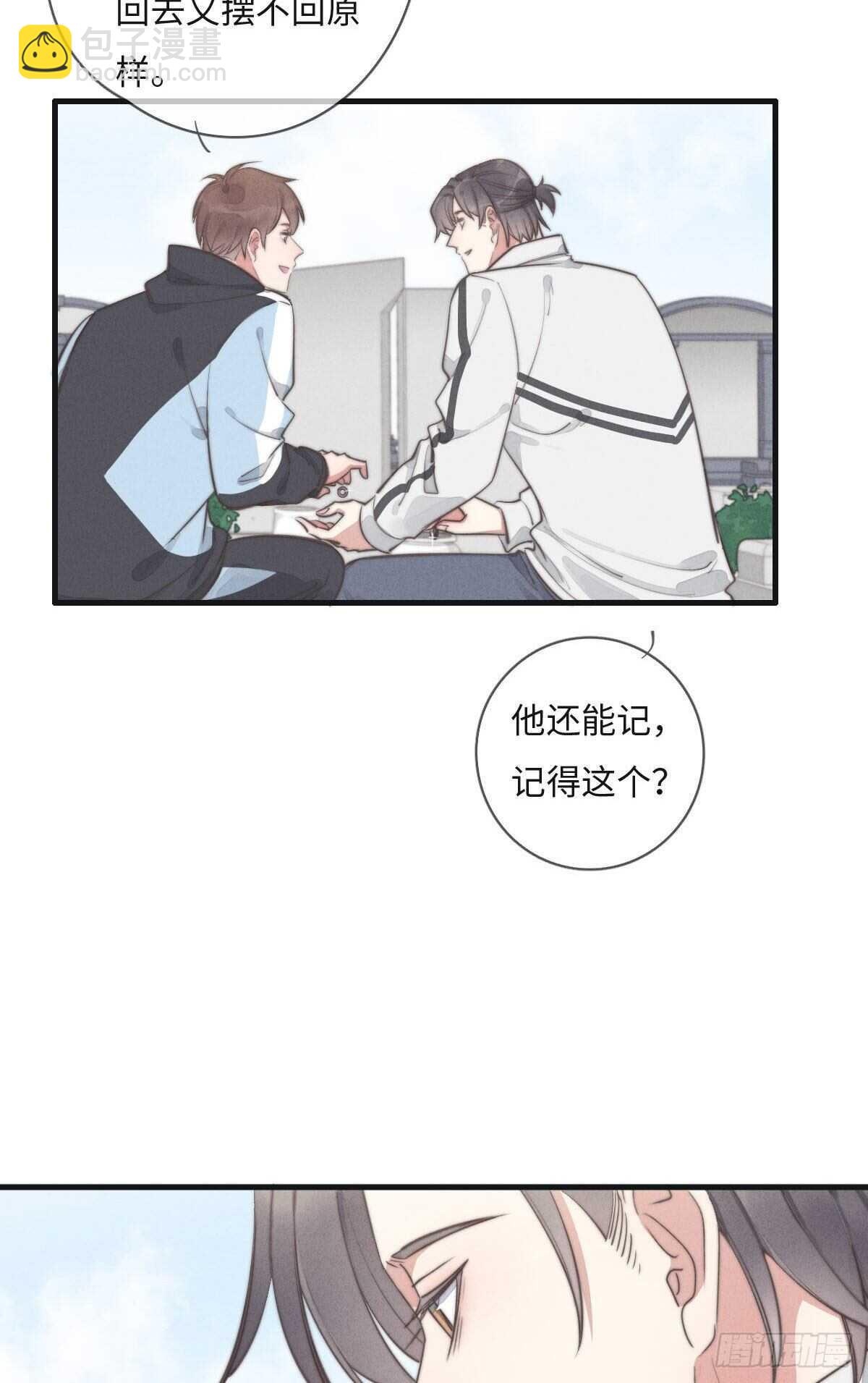 《一个钢镚儿》第109话 偷看我 第4页