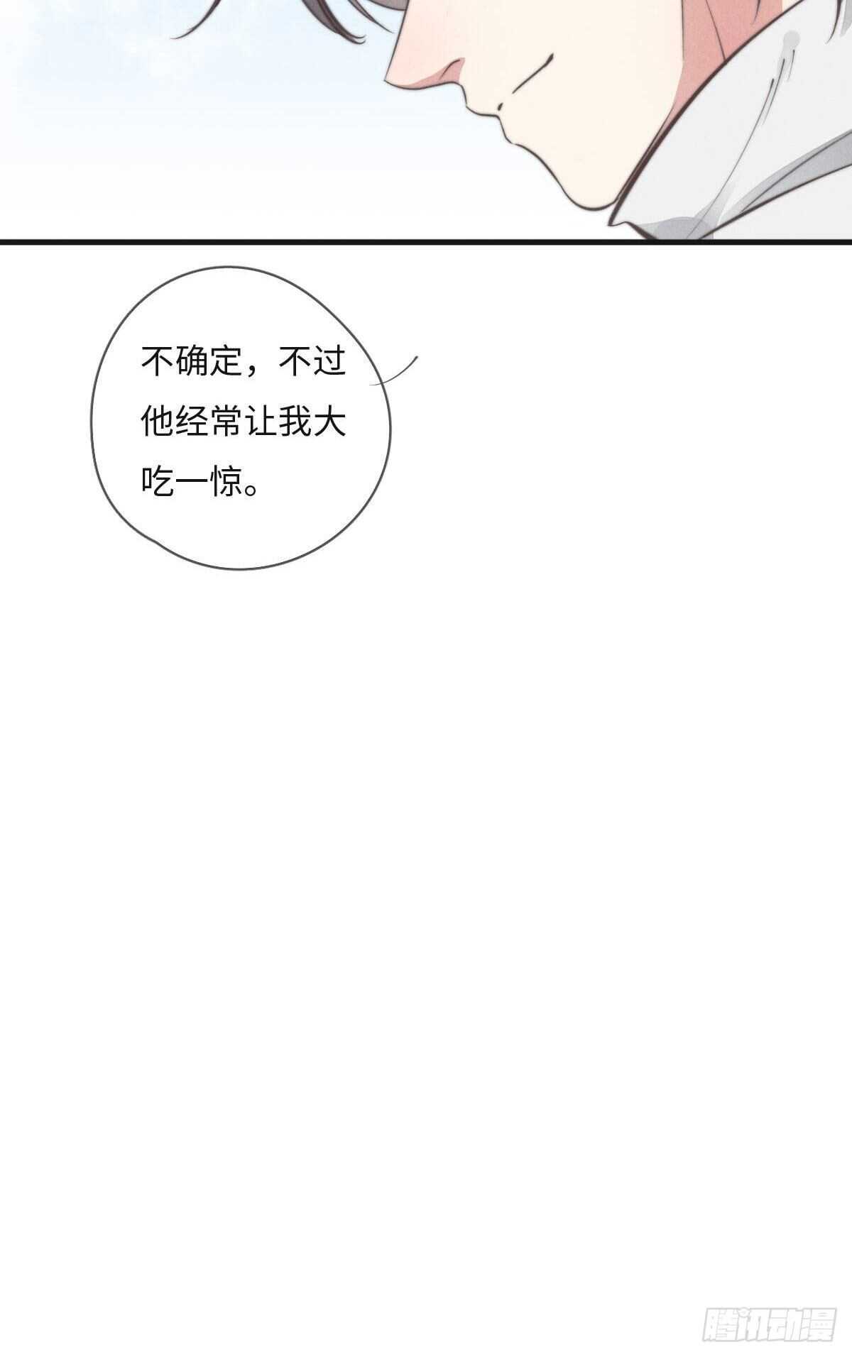 《一个钢镚儿》第109话 偷看我 第5页