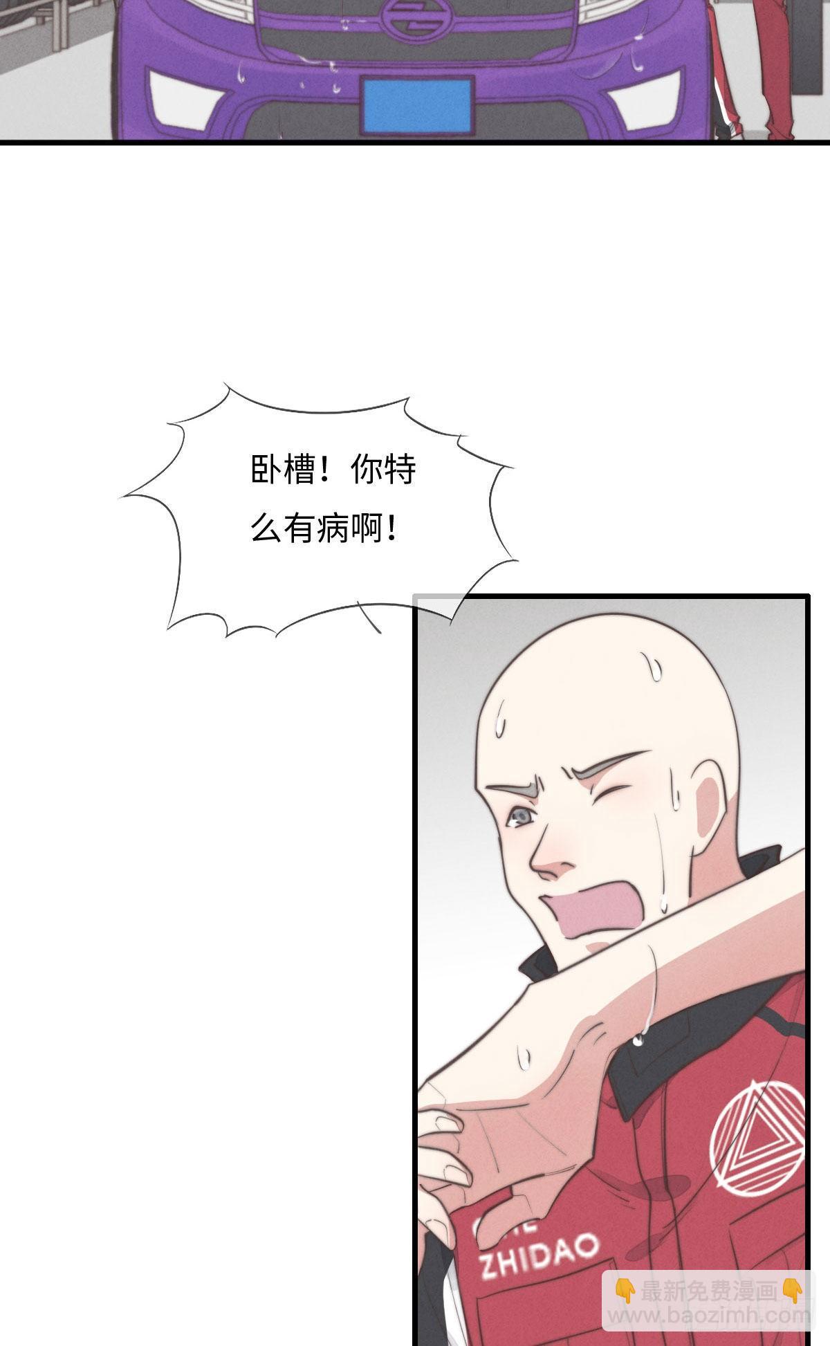 《一个钢镚儿》第111话 去玩儿呀！ 第10页