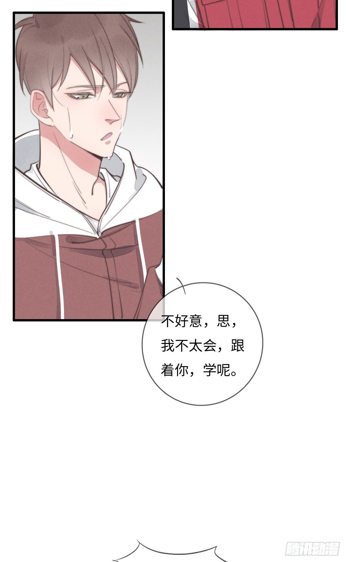 《一个钢镚儿》第111话 去玩儿呀！ 第11页
