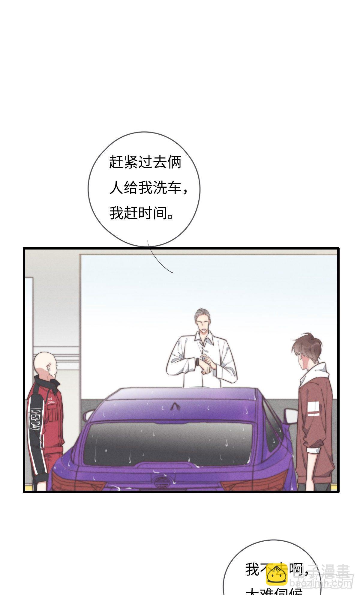 《一个钢镚儿》第111话 去玩儿呀！ 第13页