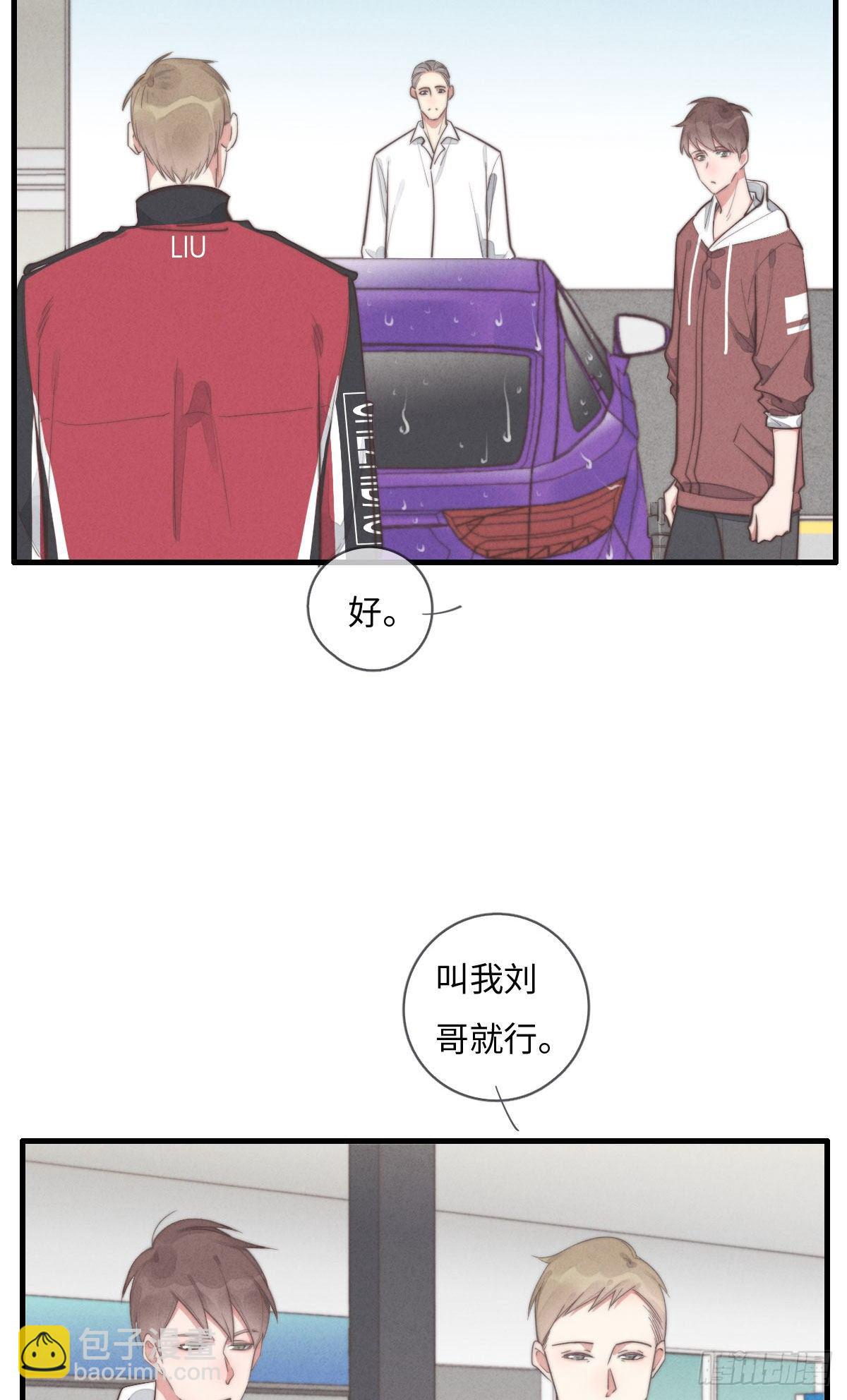 《一个钢镚儿》第111话 去玩儿呀！ 第15页