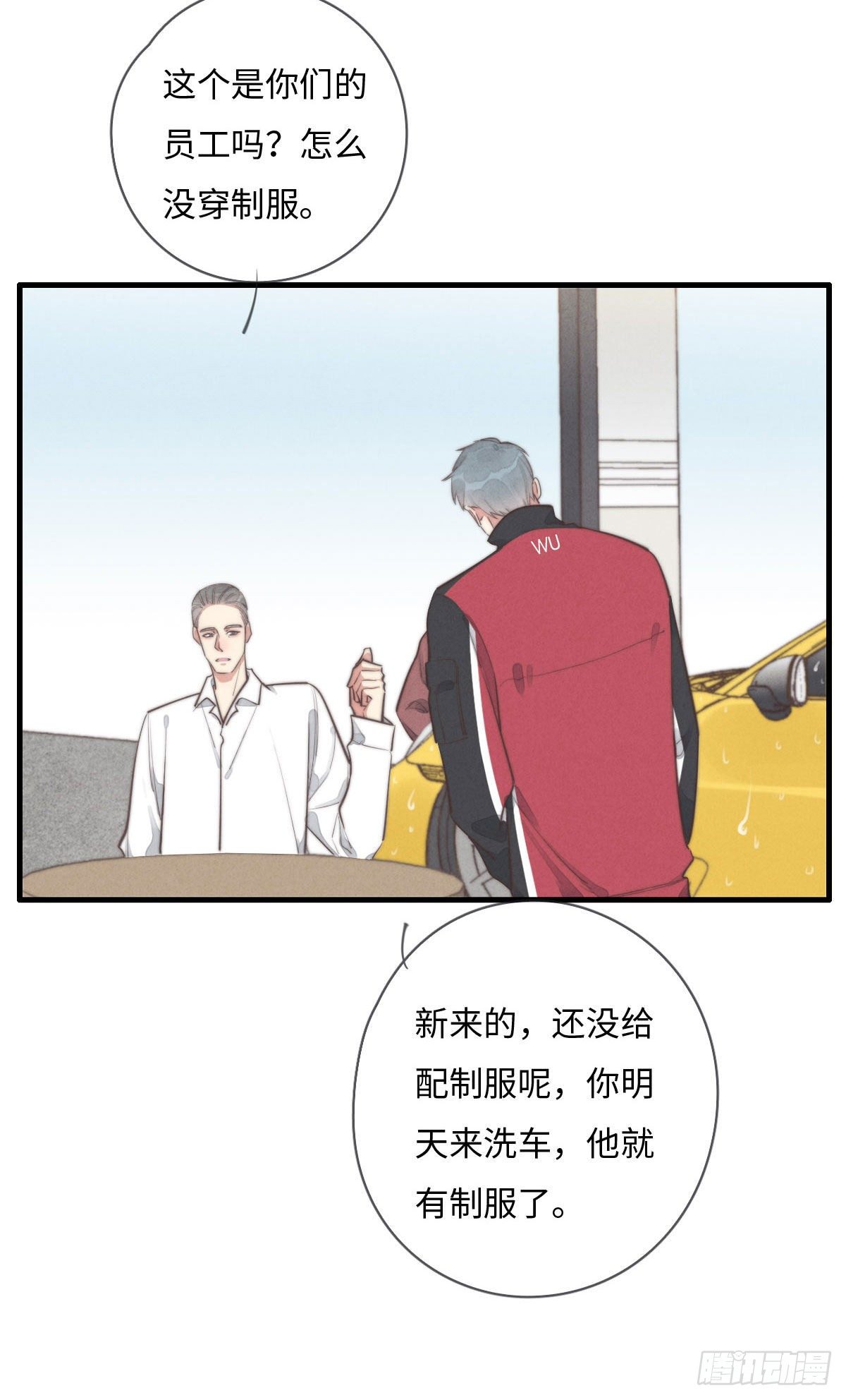 《一个钢镚儿》第111话 去玩儿呀！ 第22页