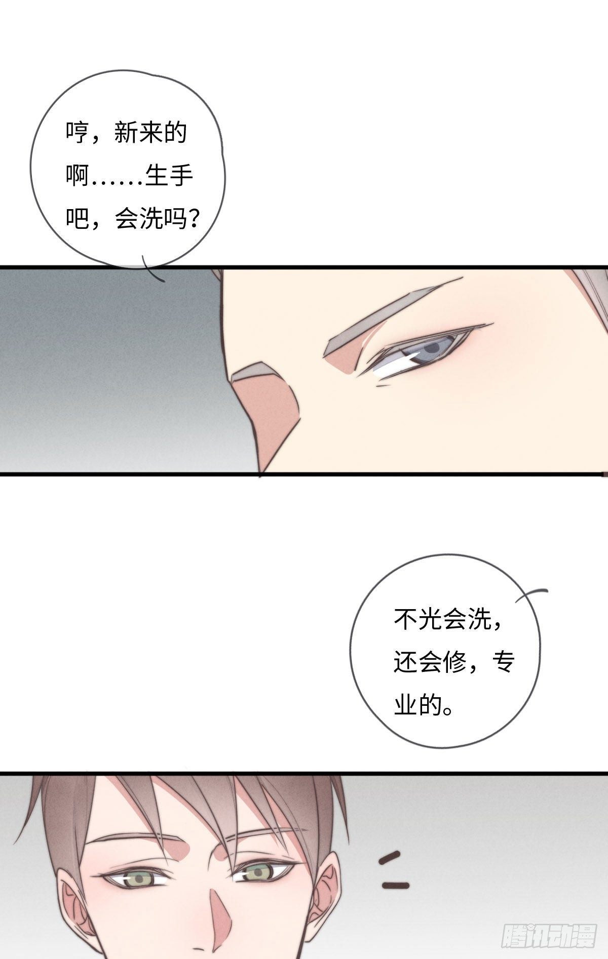 《一个钢镚儿》第111话 去玩儿呀！ 第23页