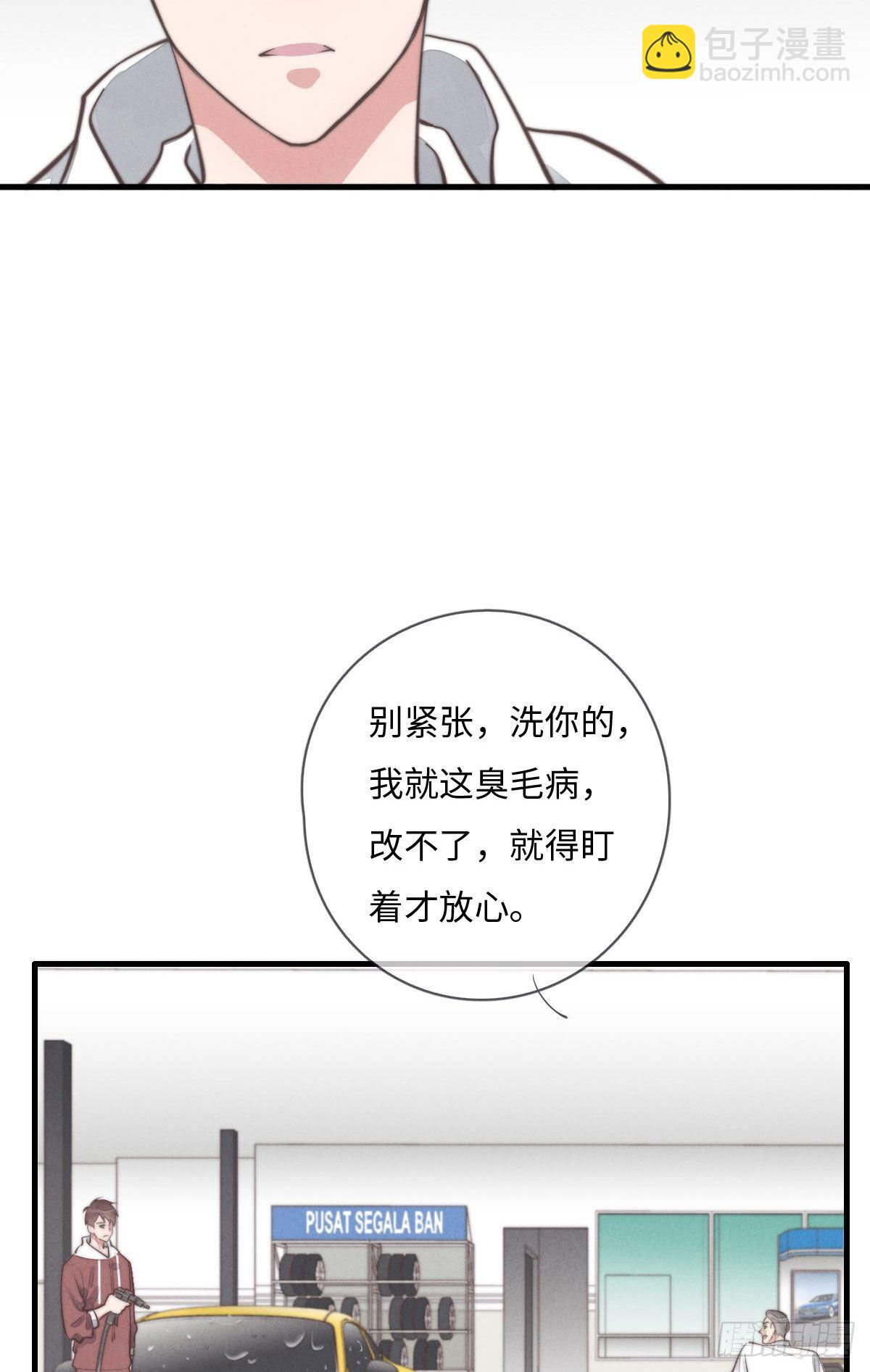 《一个钢镚儿》第111话 去玩儿呀！ 第24页