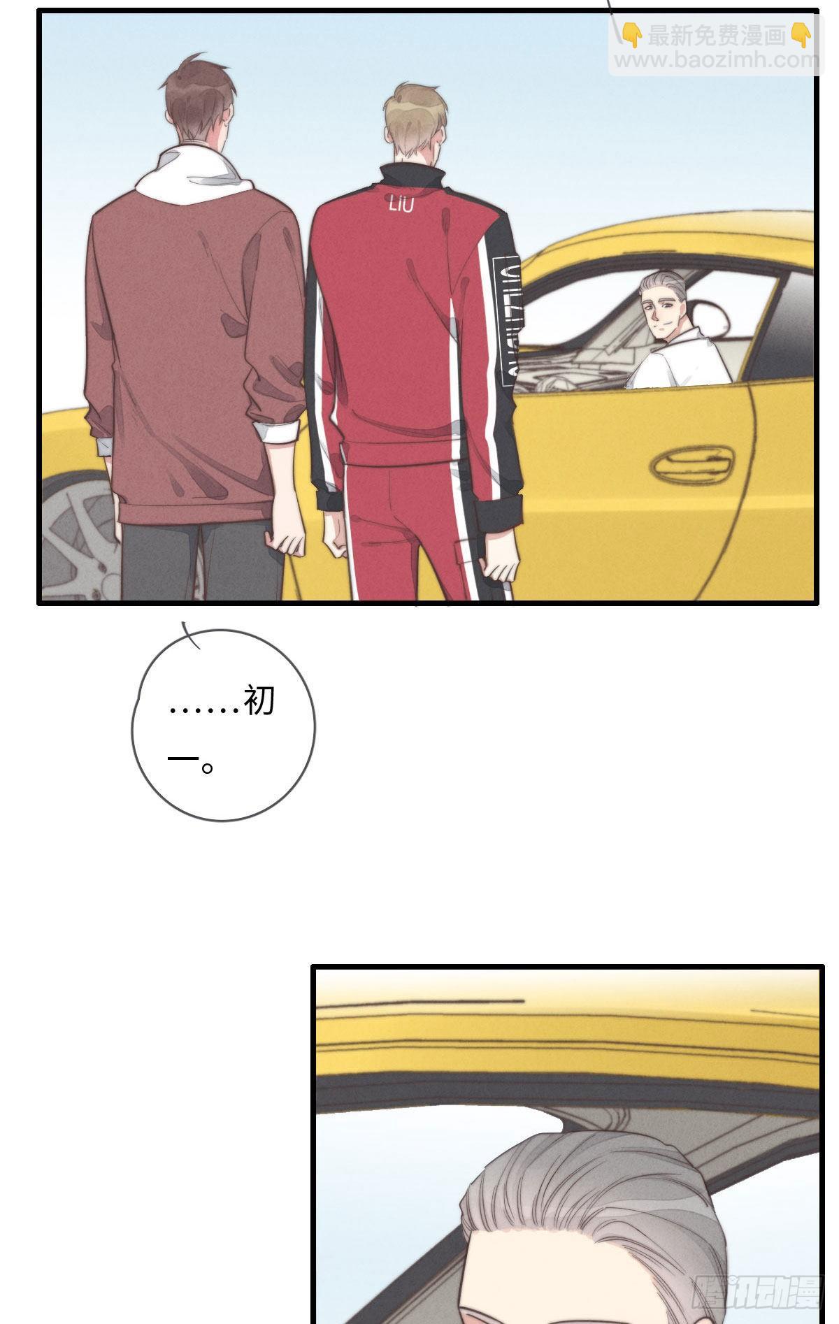 《一个钢镚儿》第111话 去玩儿呀！ 第26页