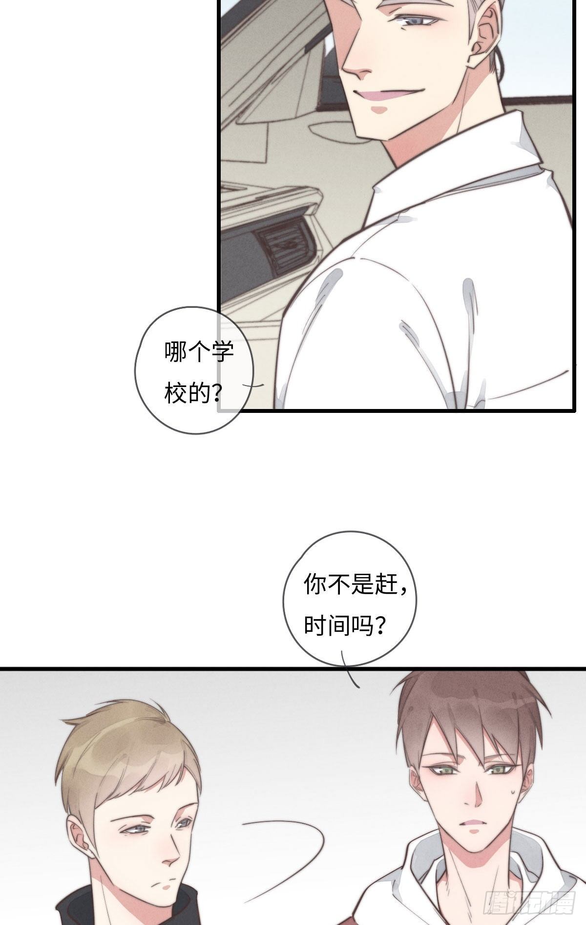 《一个钢镚儿》第111话 去玩儿呀！ 第27页