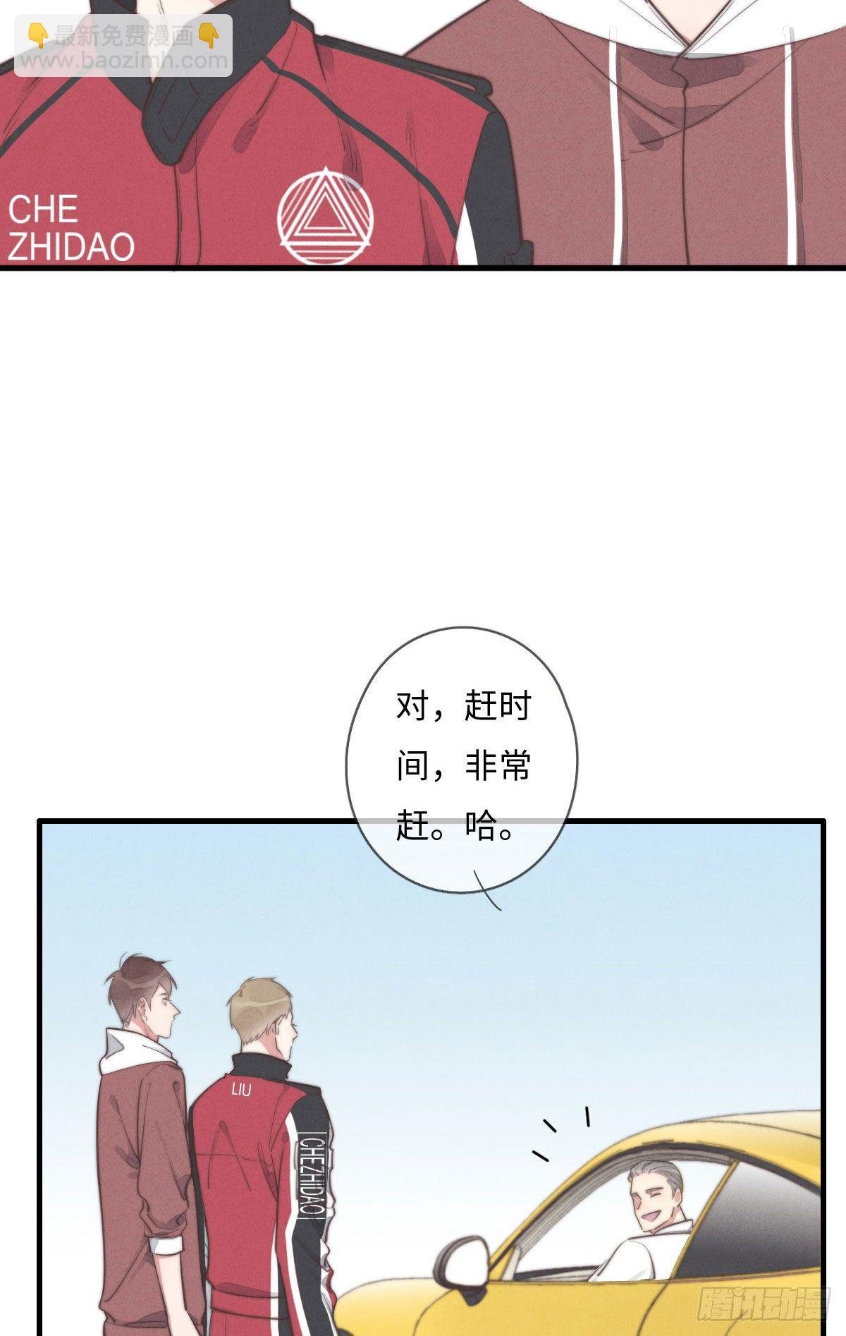 《一个钢镚儿》第111话 去玩儿呀！ 第28页