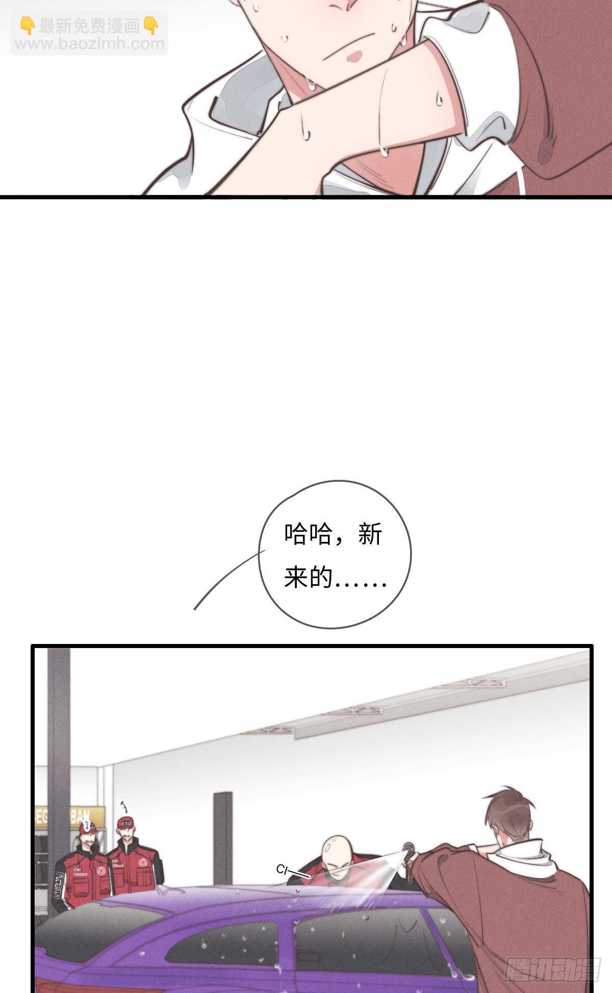 《一个钢镚儿》第111话 去玩儿呀！ 第8页