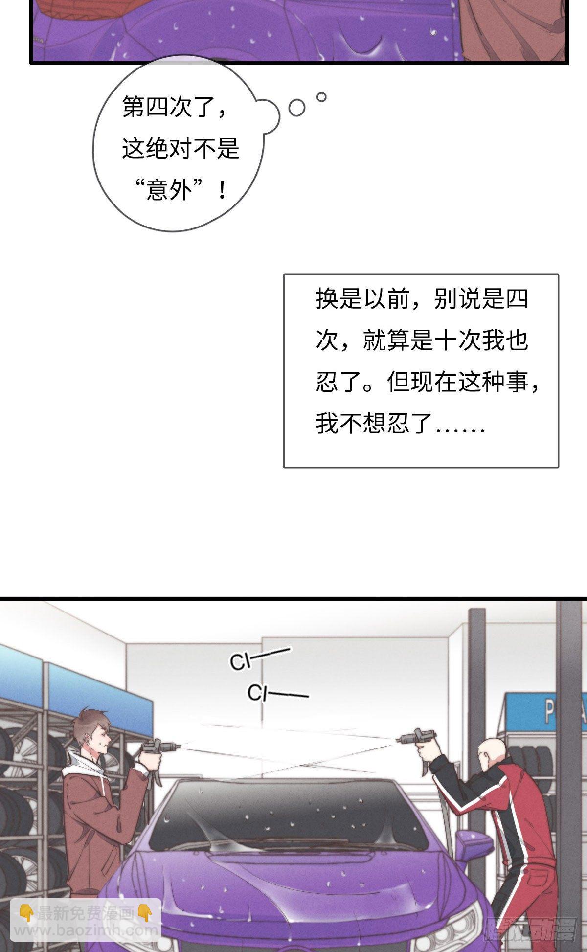 《一个钢镚儿》第111话 去玩儿呀！ 第9页