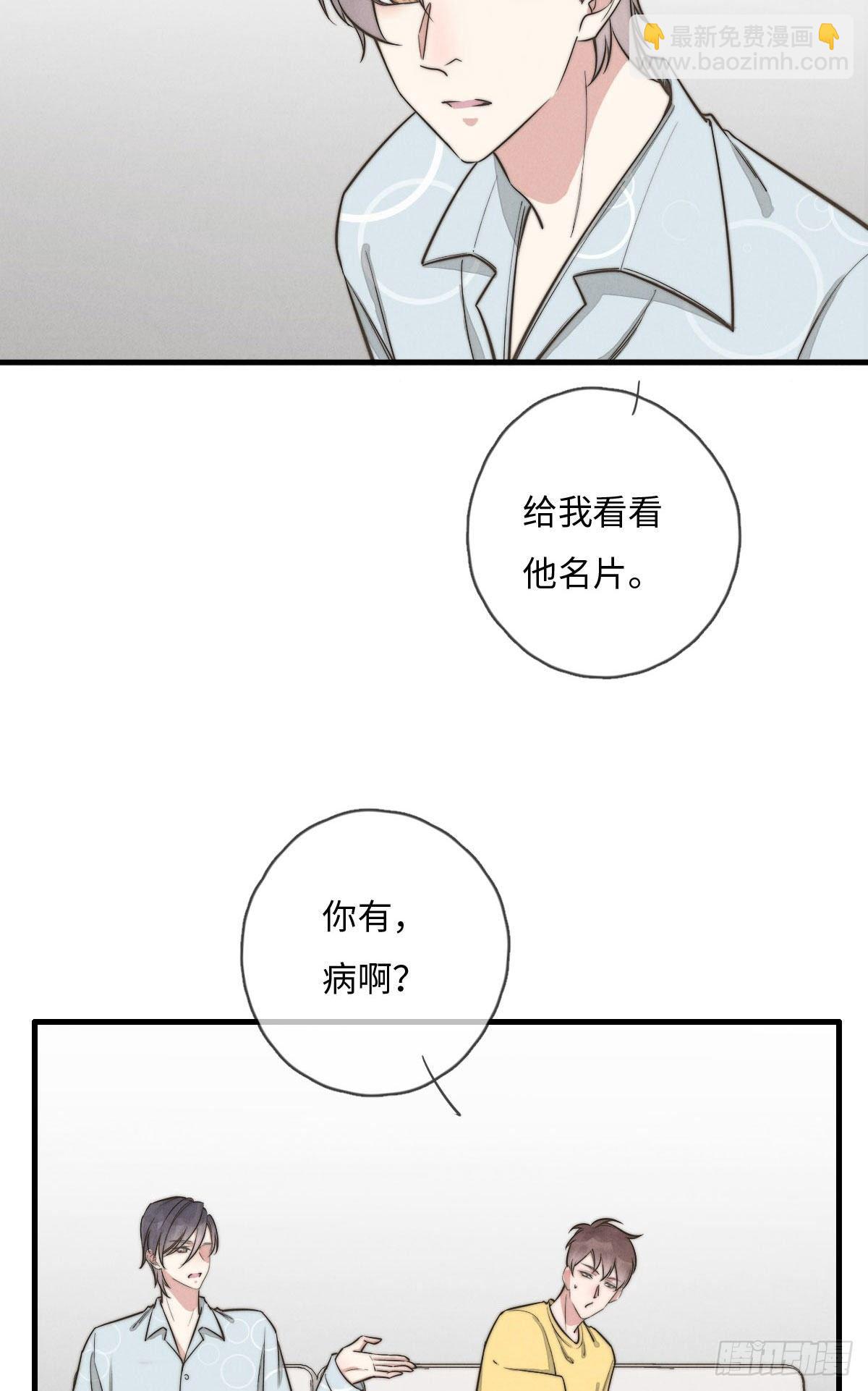 《一个钢镚儿》第112话 你来逼供 第13页