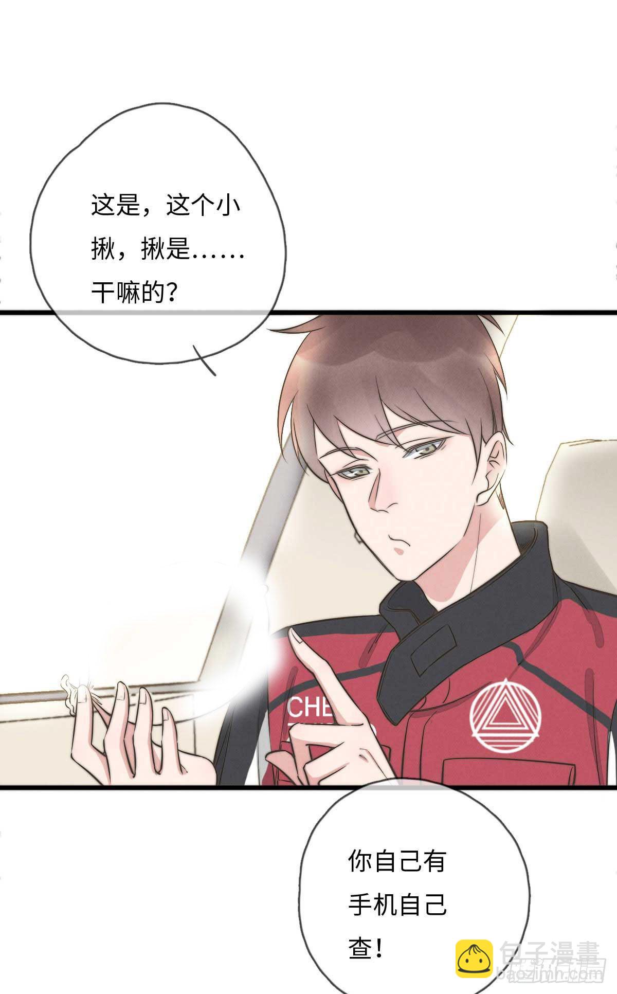 《一个钢镚儿》第114话 不会再忍 第12页
